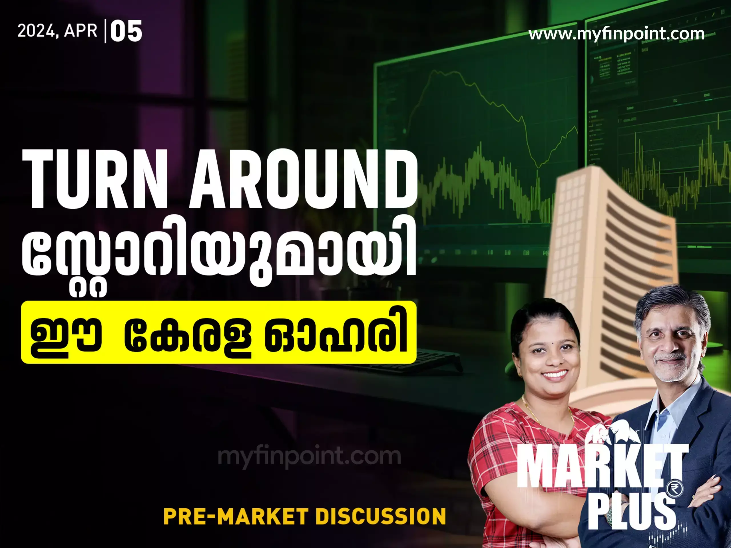 PAYTM ൽ ട്രെൻഡ് മാറ്റമോ?