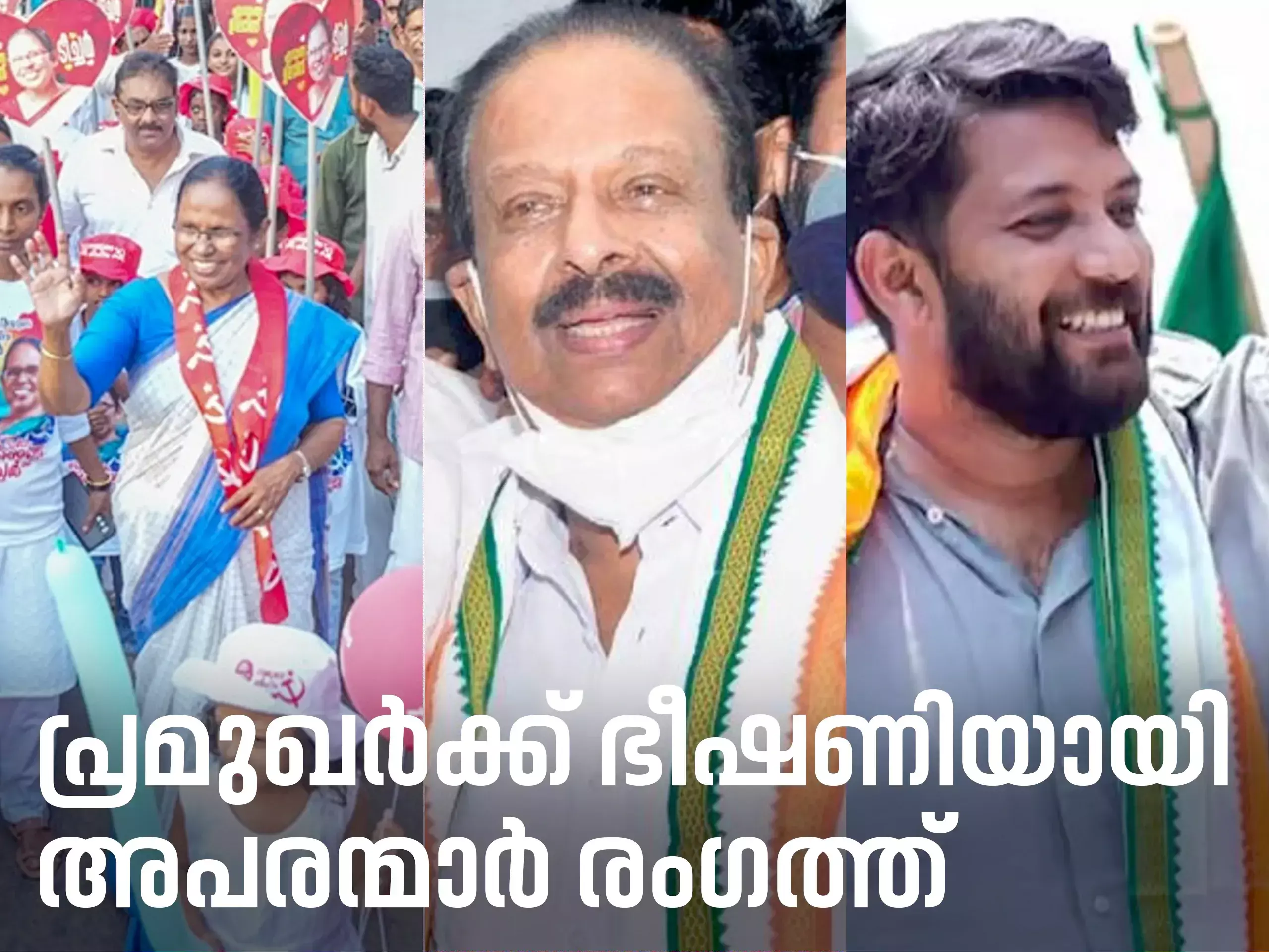 others are a threat to the prominent ones