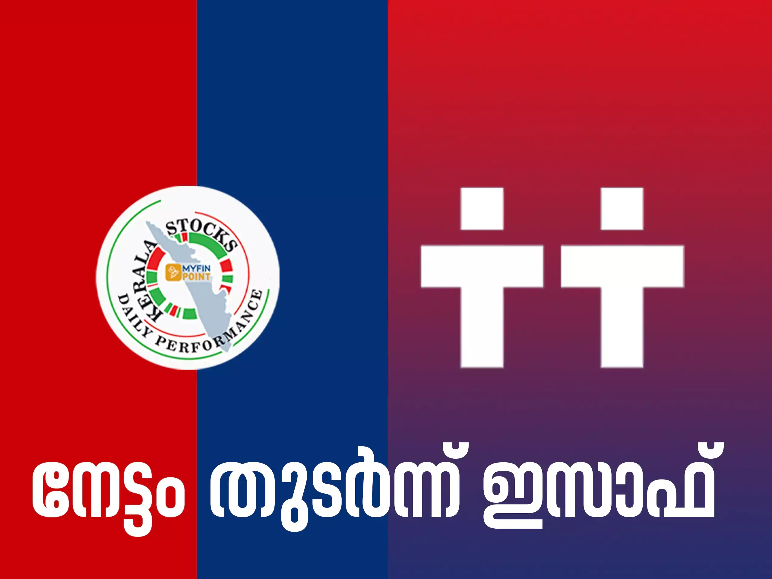 കേരള കമ്പനികൾ; കുതിപ്പിൽ ഇസാഫ് ഓഹരികൾ