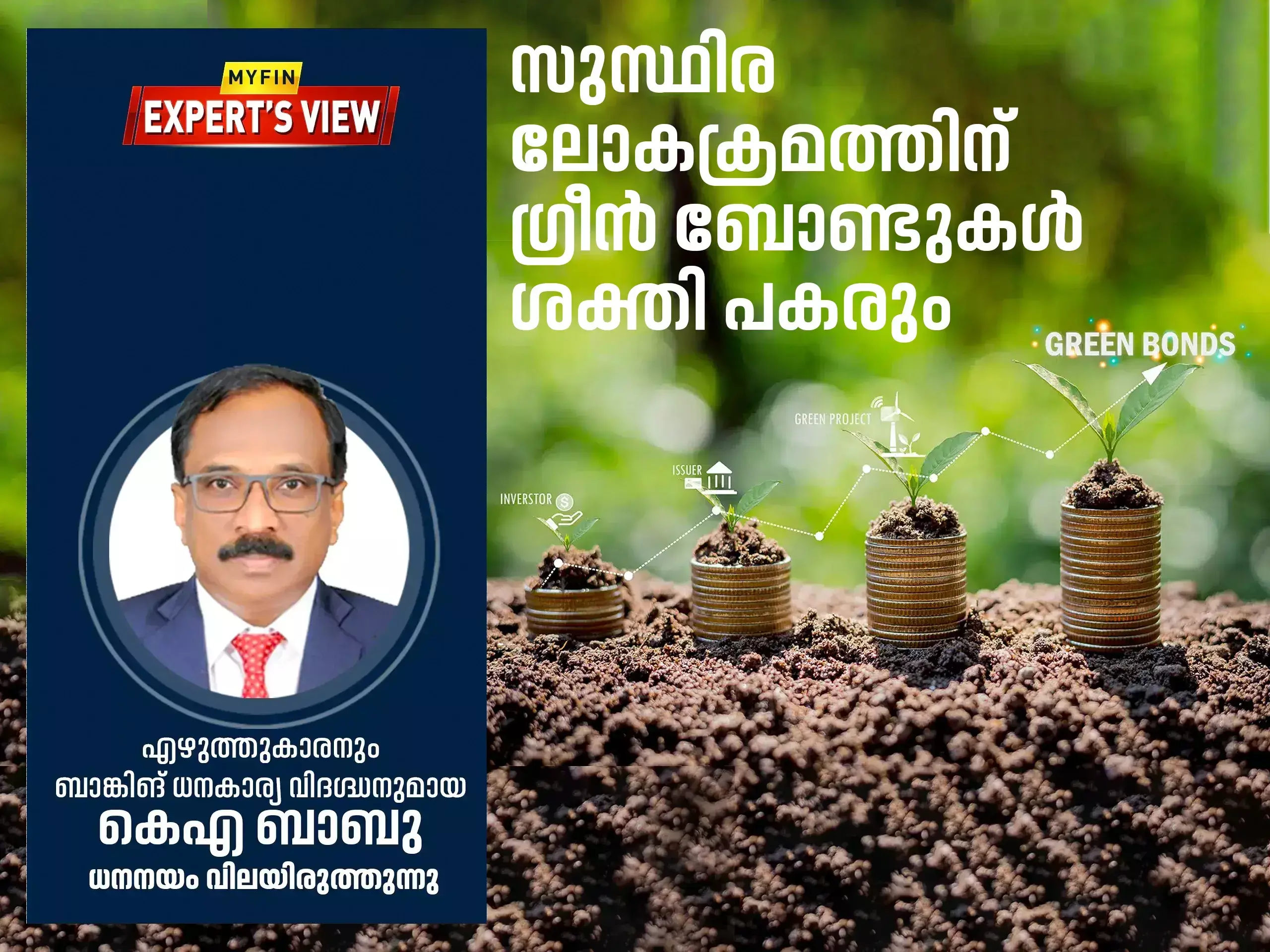 green bonds will strengthen a sustainable world order_k babu