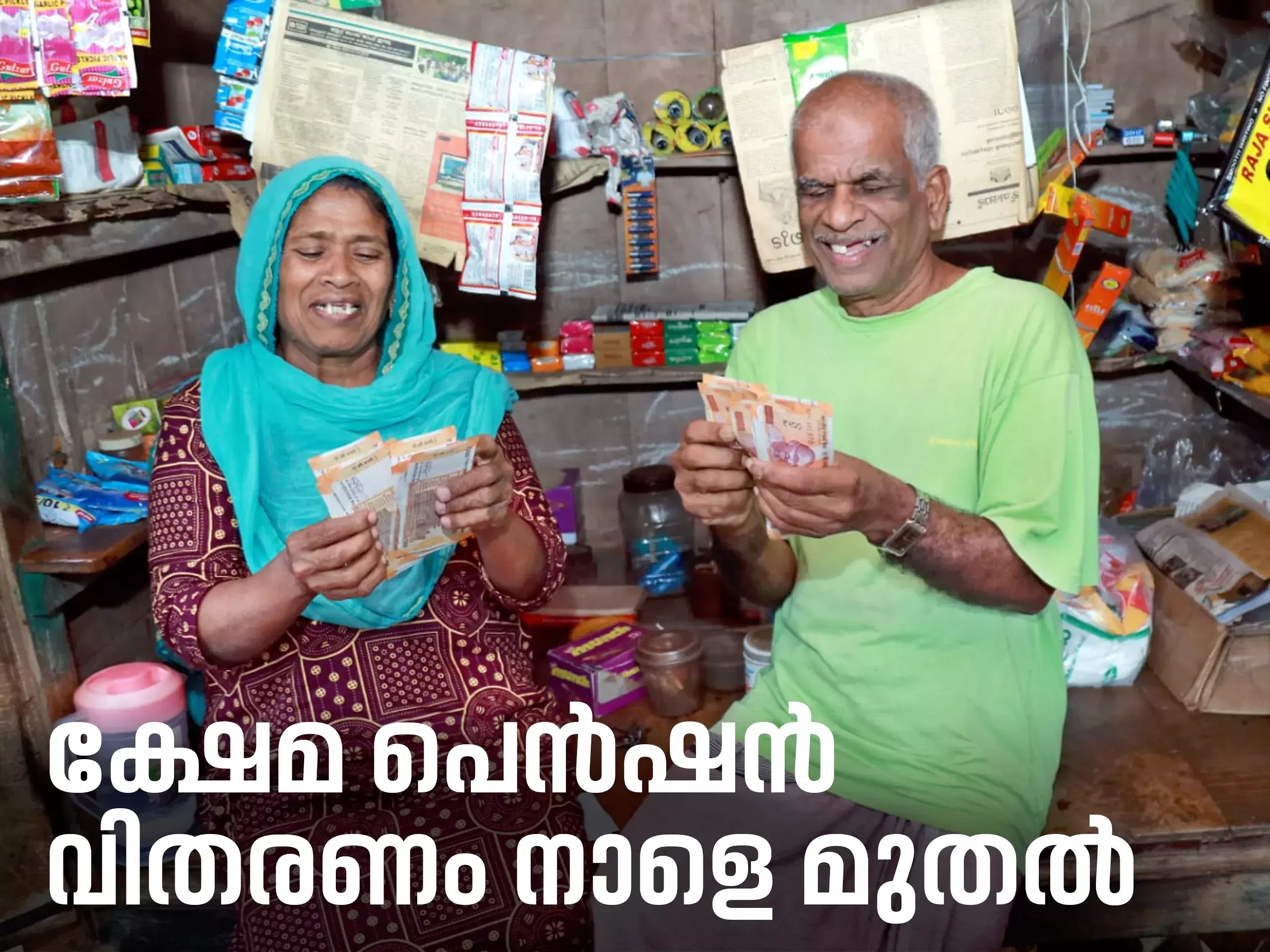 distribution of welfare pension from tomorrow