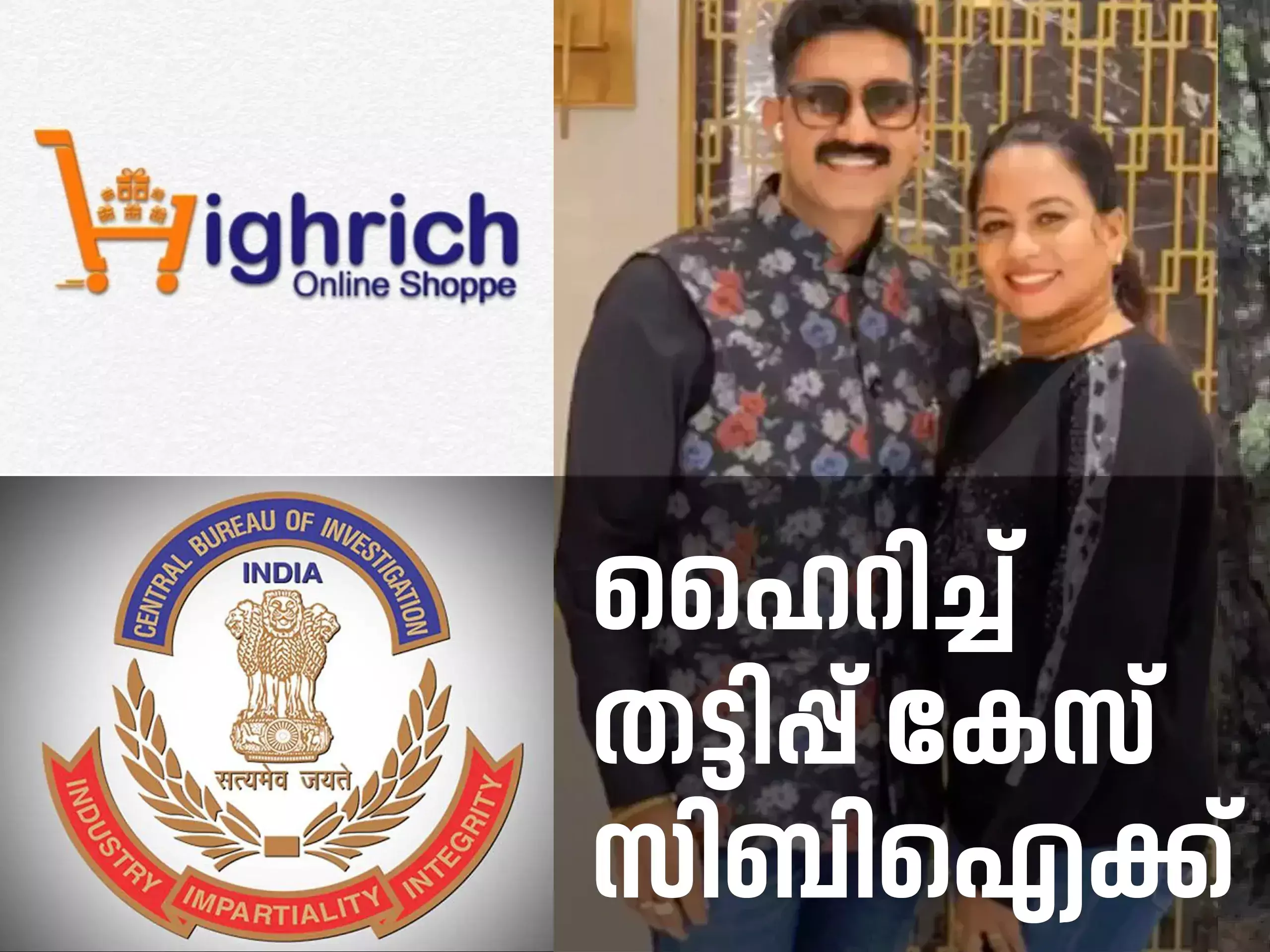 highrich fraud case to cbi
