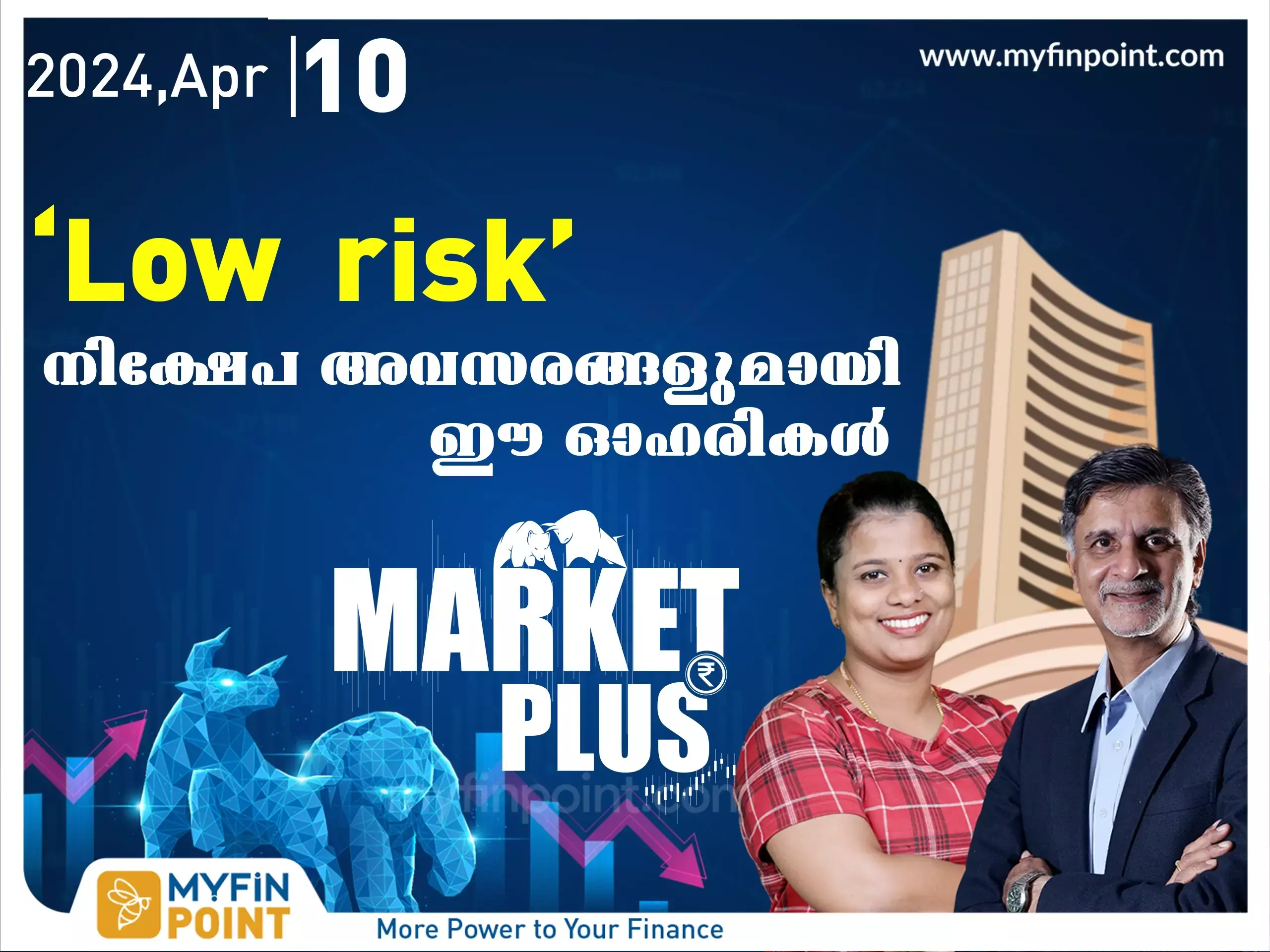 Low Risk നിക്ഷേപ അവസരങ്ങളുമായി ഈ ഓഹരികൾ | Stock Market News Today