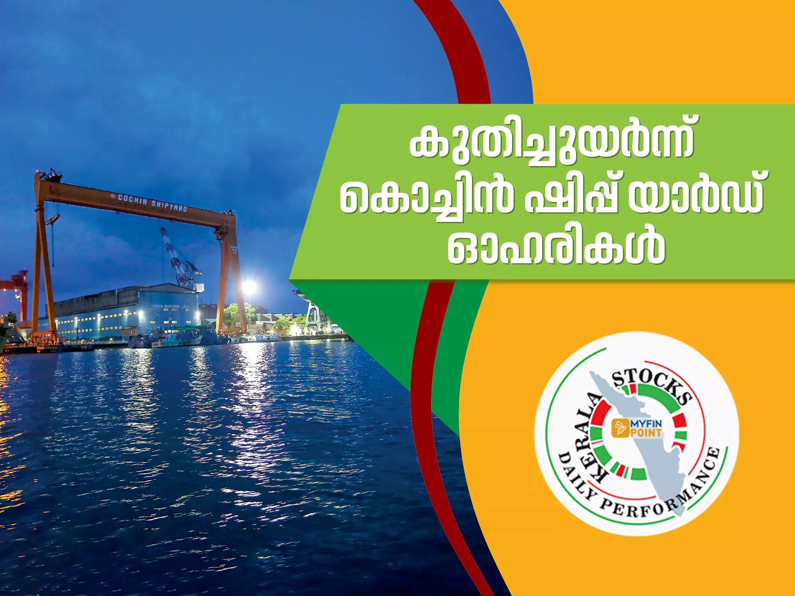 cochin shipyard share soars