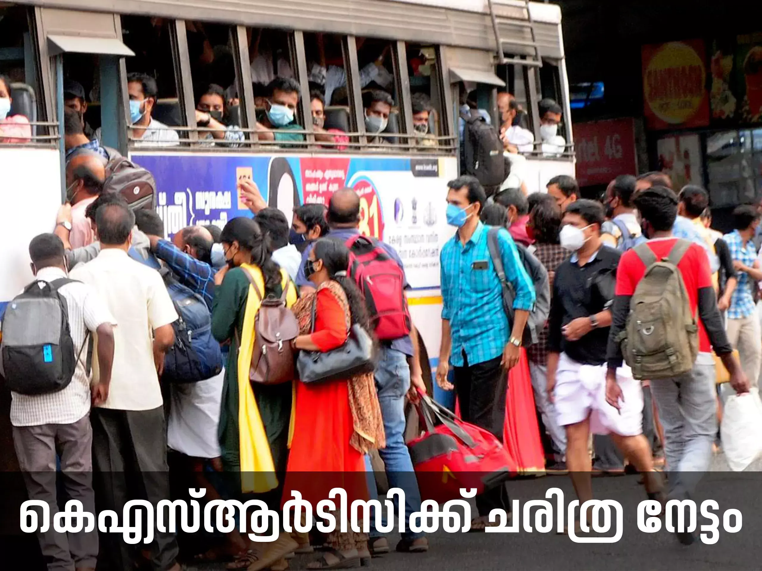 record collection for ksrtc record collection for ksrtc