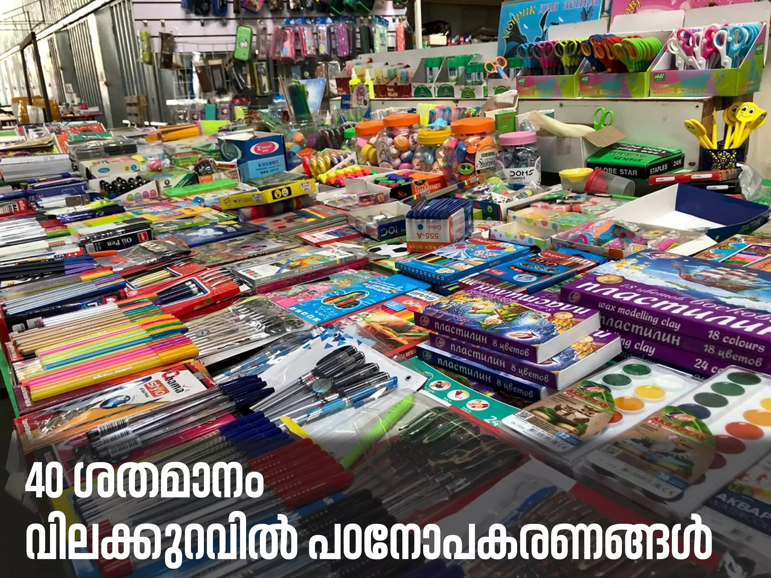 500 സ്റ്റുഡന്റ് മാര്‍ക്കറ്റുകള്‍ ആരംഭിച്ച് കണ്‍സ്യൂമര്‍ഫെഡ്