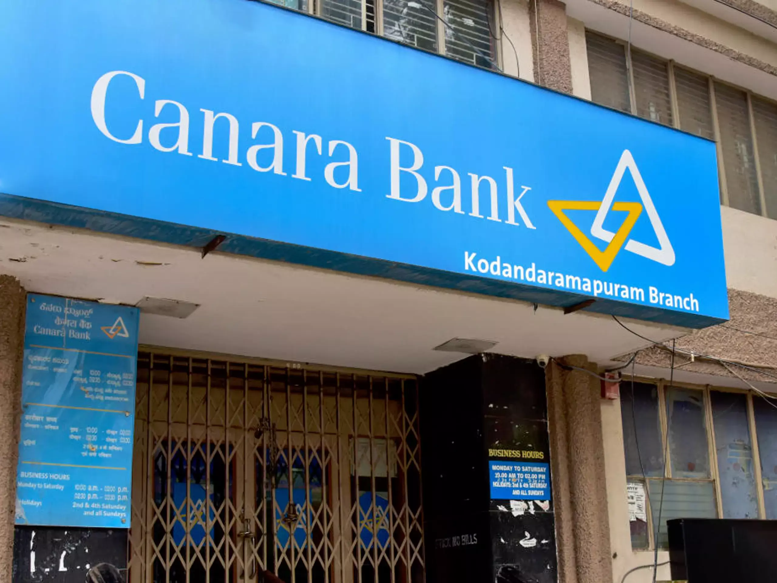 കാനറ ബാങ്ക് ഓഹരി വിഭജനത്തിൻ്റെ റെക്കോർഡ് തീയതി മെയ് 15ന്