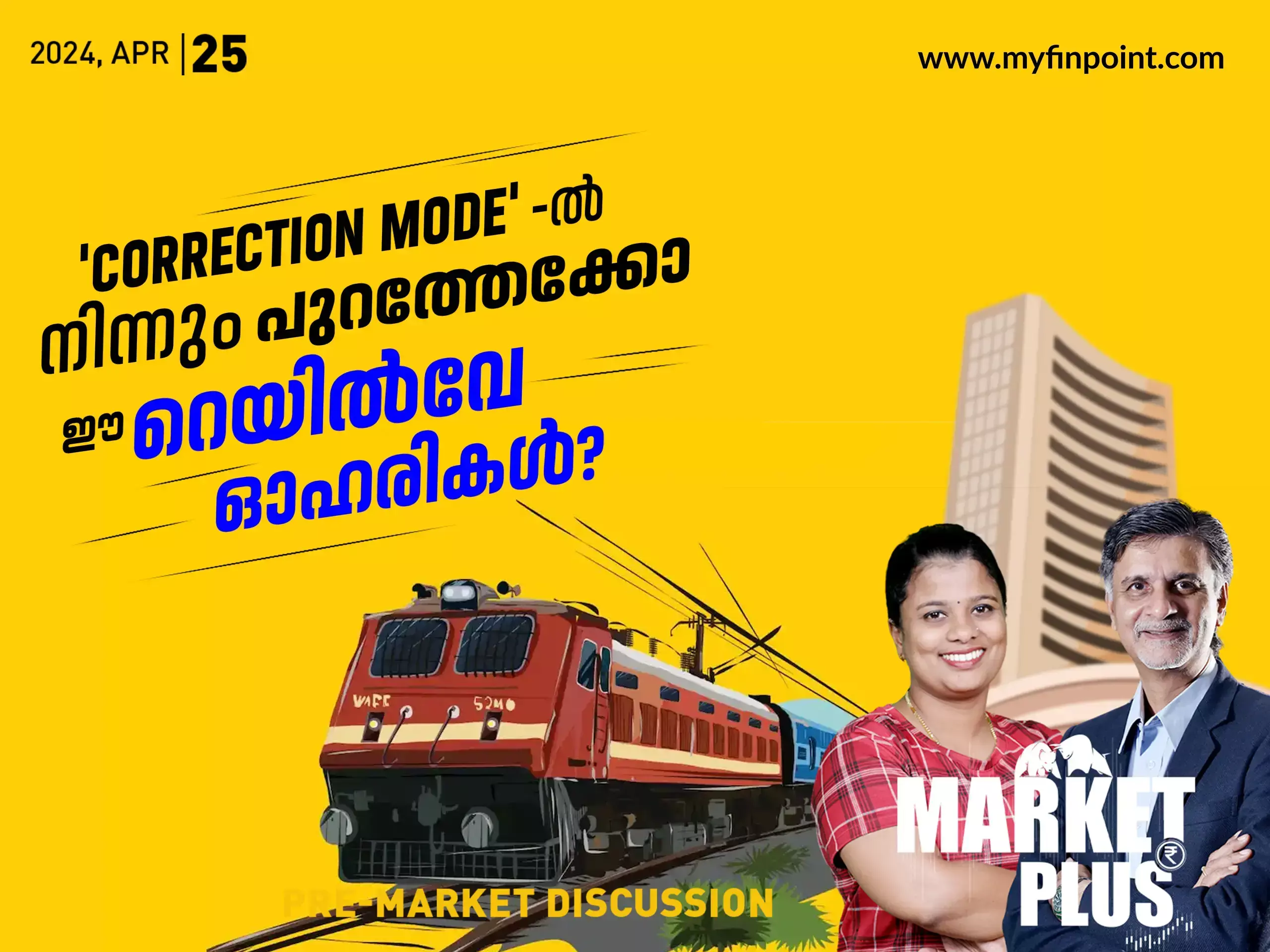 ഗ്യാപ് ഡൗണിൽ തുടങ്ങി നിഫ്റ്റി ശ്രദ്ധിക്കാം ഈ ലെവലുകൾ