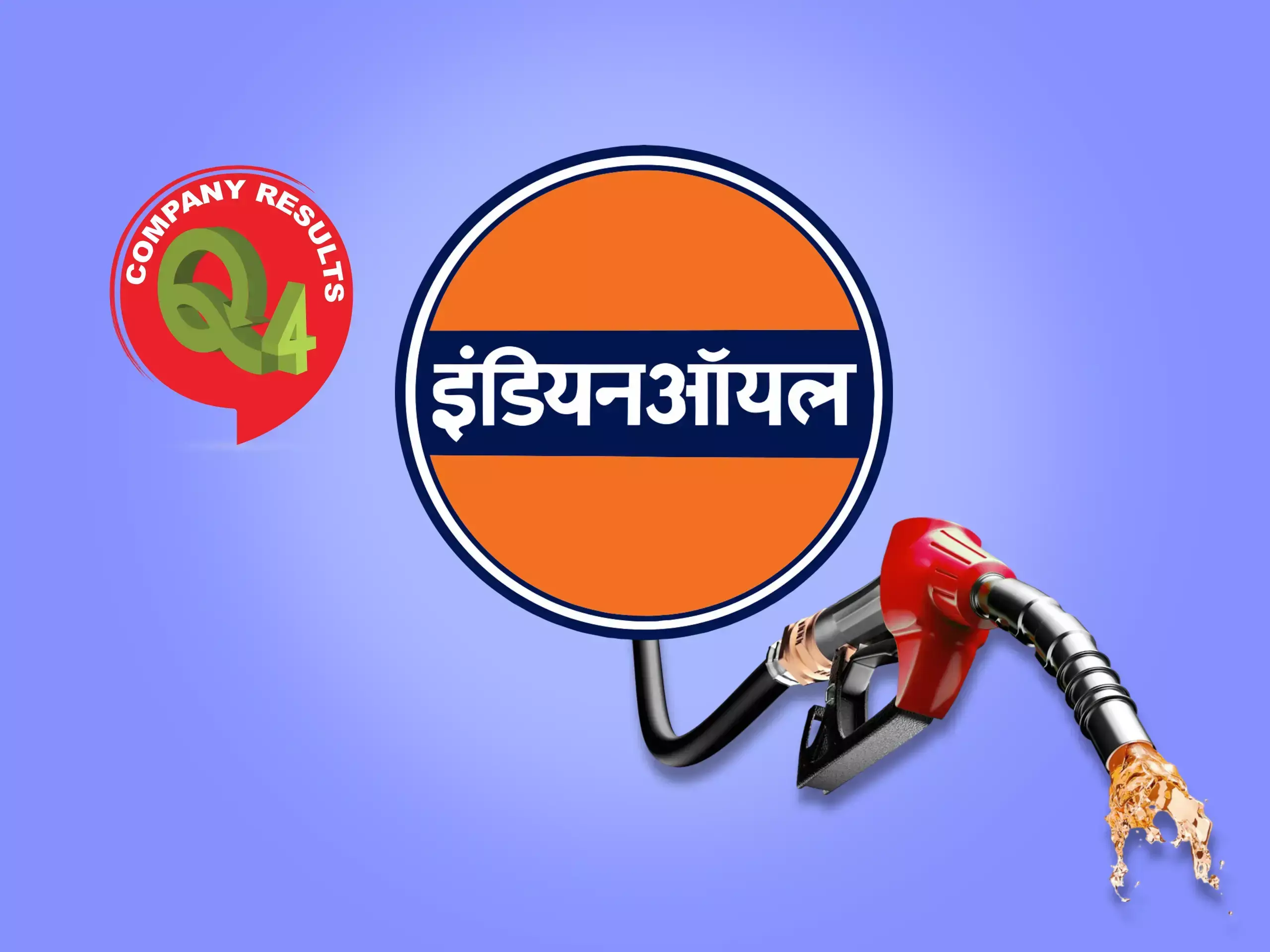 ഐഒസിയുടെ അറ്റാദായത്തിൽ 40% ഇടിവ്; ലാഭവിഹിതം 7 രൂപ