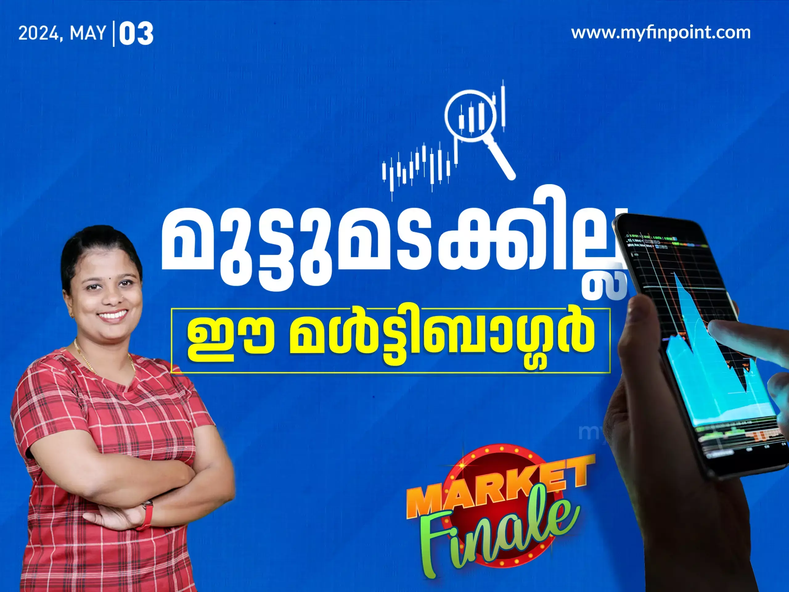 ബജാജിന് RBI യുടെ പച്ചക്കോടി..