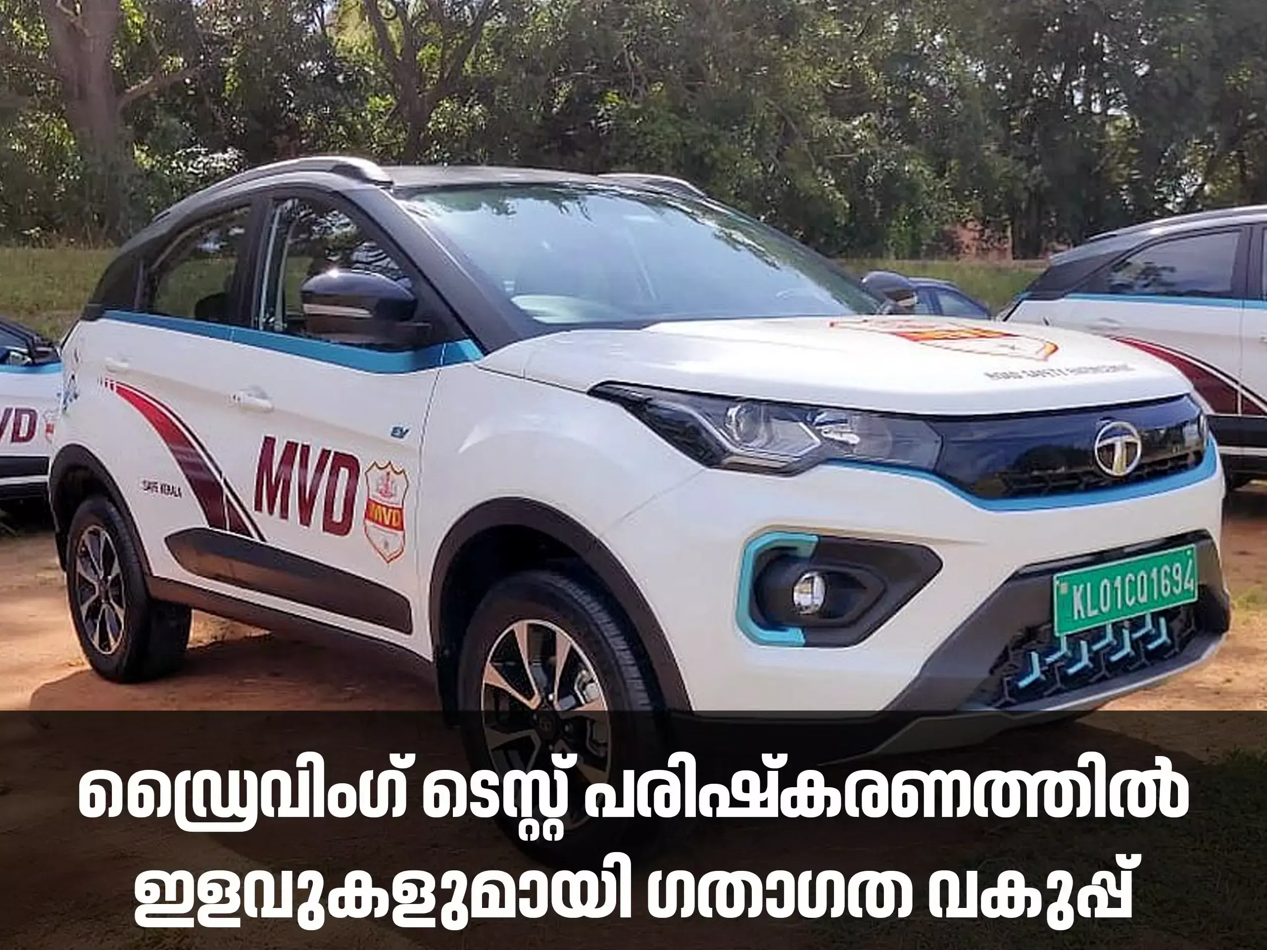 ഡ്രൈവിംഗ് ടെസ്റ്റ് പരിഷ്‌കരണത്തിൽ ഇളവുകളുമായി ഗതാഗതവകുപ്പ്