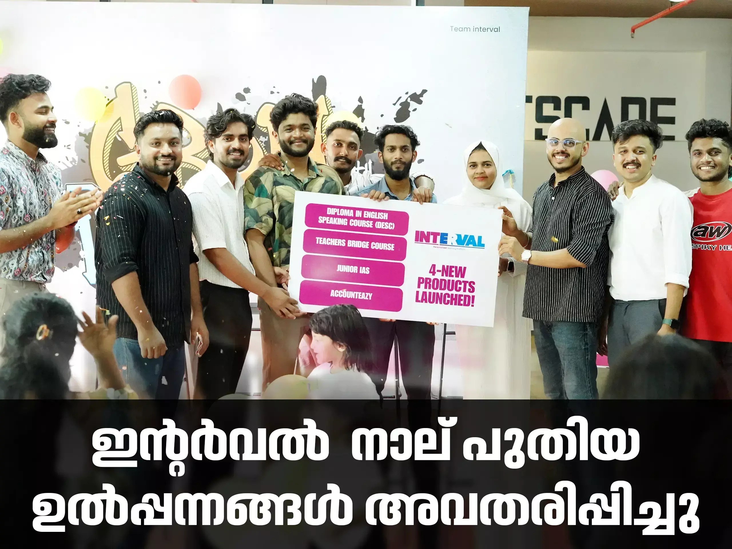 ഇന്റര്വല് നാല് പുതിയ ഉല്പ്പന്നങ്ങൾ പുറത്തിറക്കി ഇന്റര്വല് നാല് പുതിയ ഉല്പ്പന്നങ്ങൾ പുറത്തിറക്കി