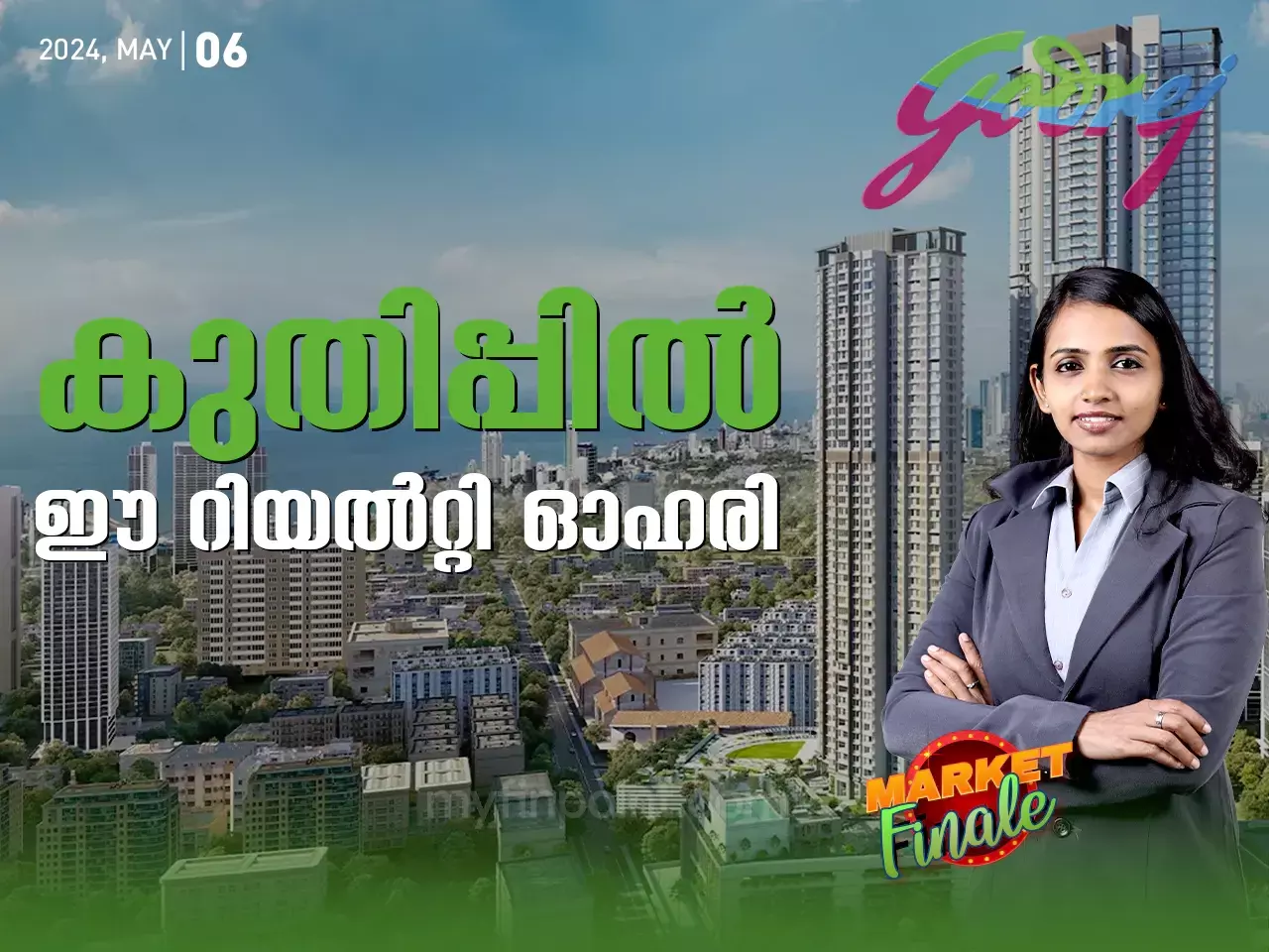 3000 കടക്കുമോ ഈ റിയൽറ്റി ഓഹരി