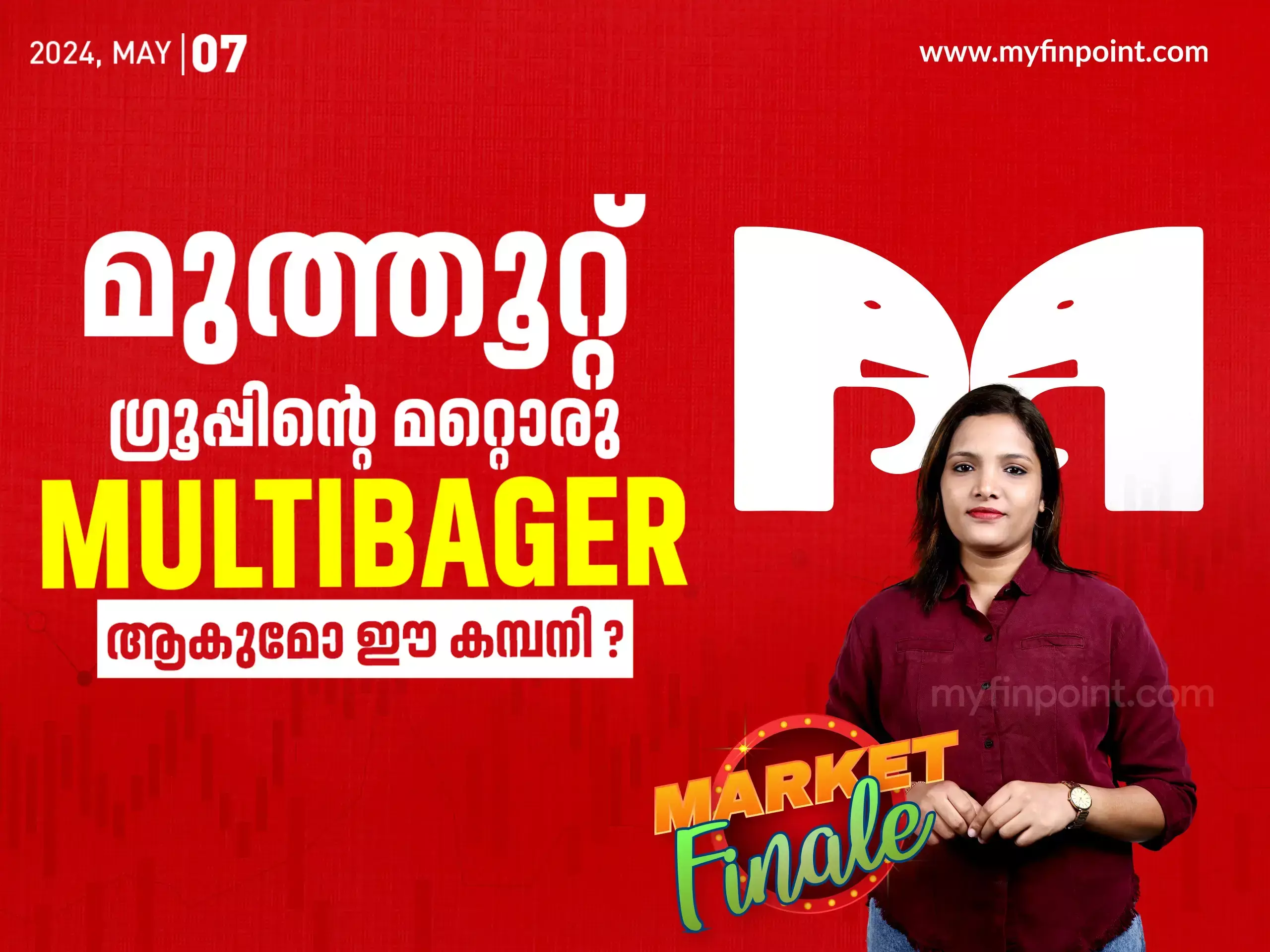 മുത്തൂറ്റ് ഗ്രൂപ്പിന്റെ മറ്റൊരു മൾട്ടിബാഗ്ഗർ ആകുമോ ഈ കമ്പനി ?