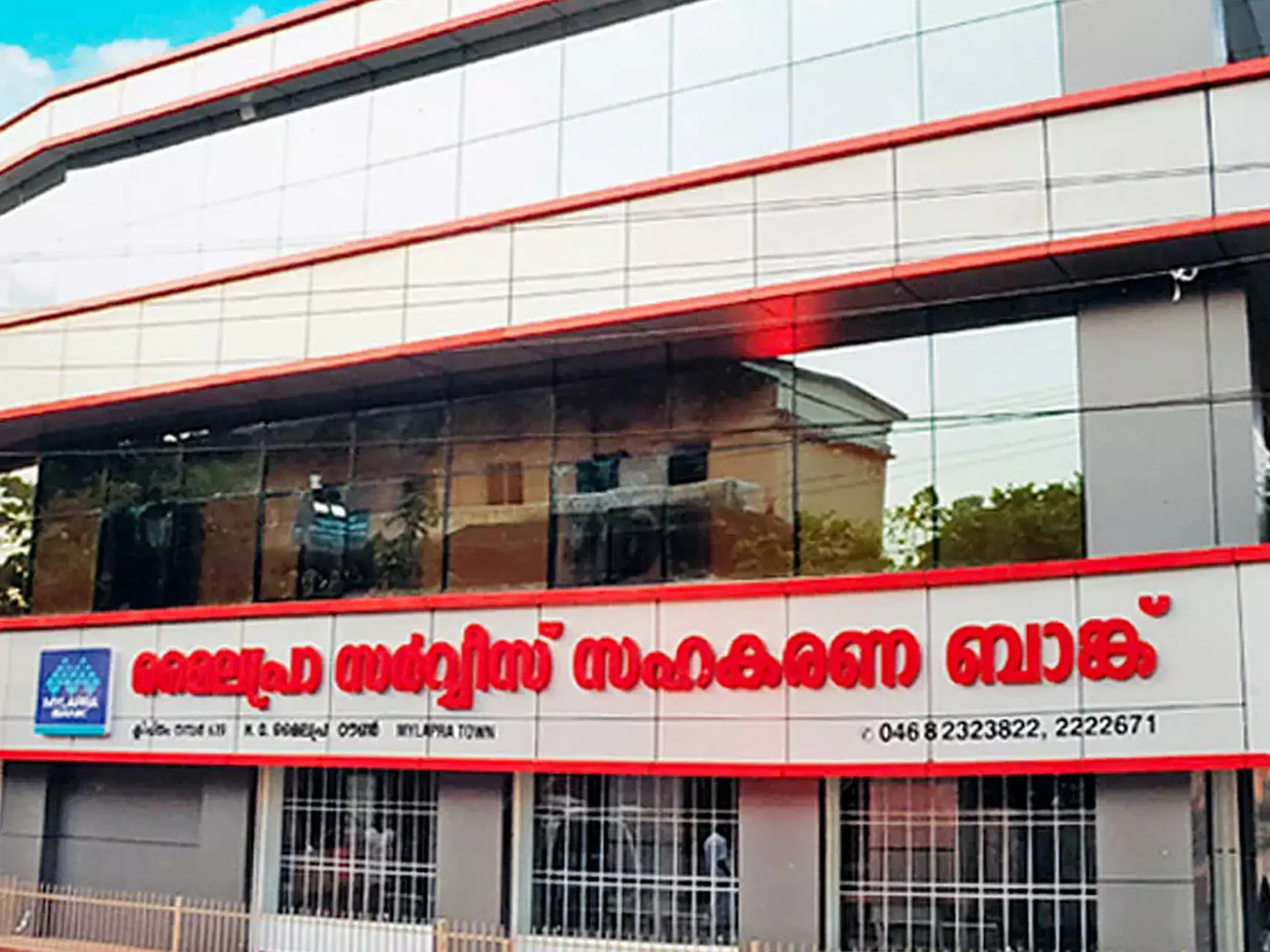 മൈലപ്ര സഹകരണ ബാങ്ക് തട്ടിപ്പ്; ബാങ്ക് ഭാരവാഹികളുടെ 18 കോടിയുടെ സ്വത്തുക്കൾ ജപ്തി ചെയ്തു