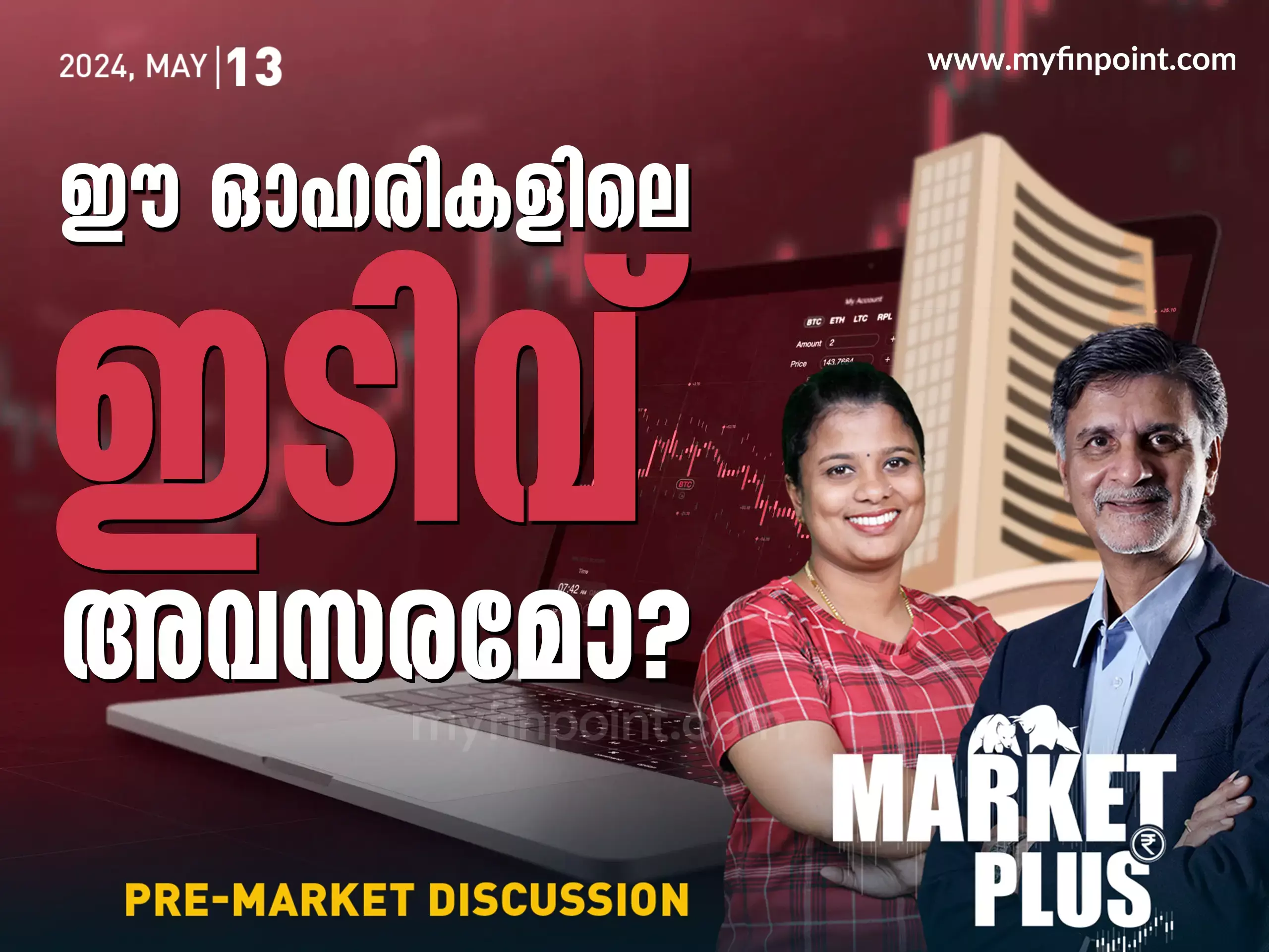 share market | Sensex and Nifty today