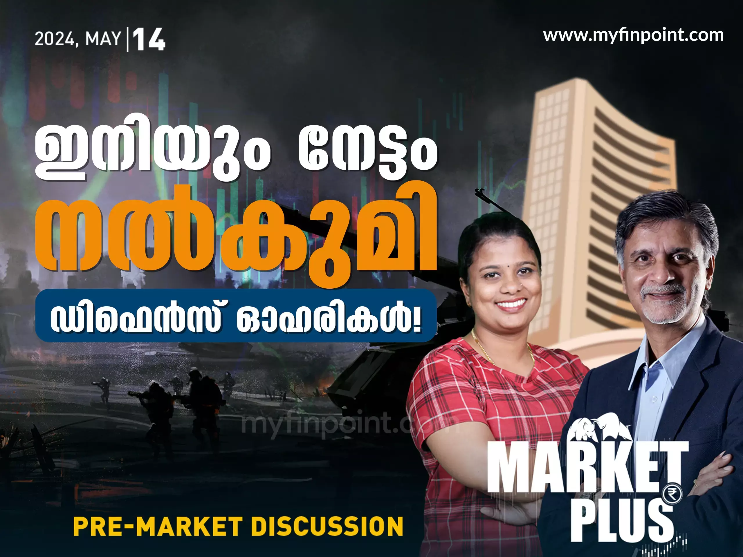 share market | Sensex and Nifty today