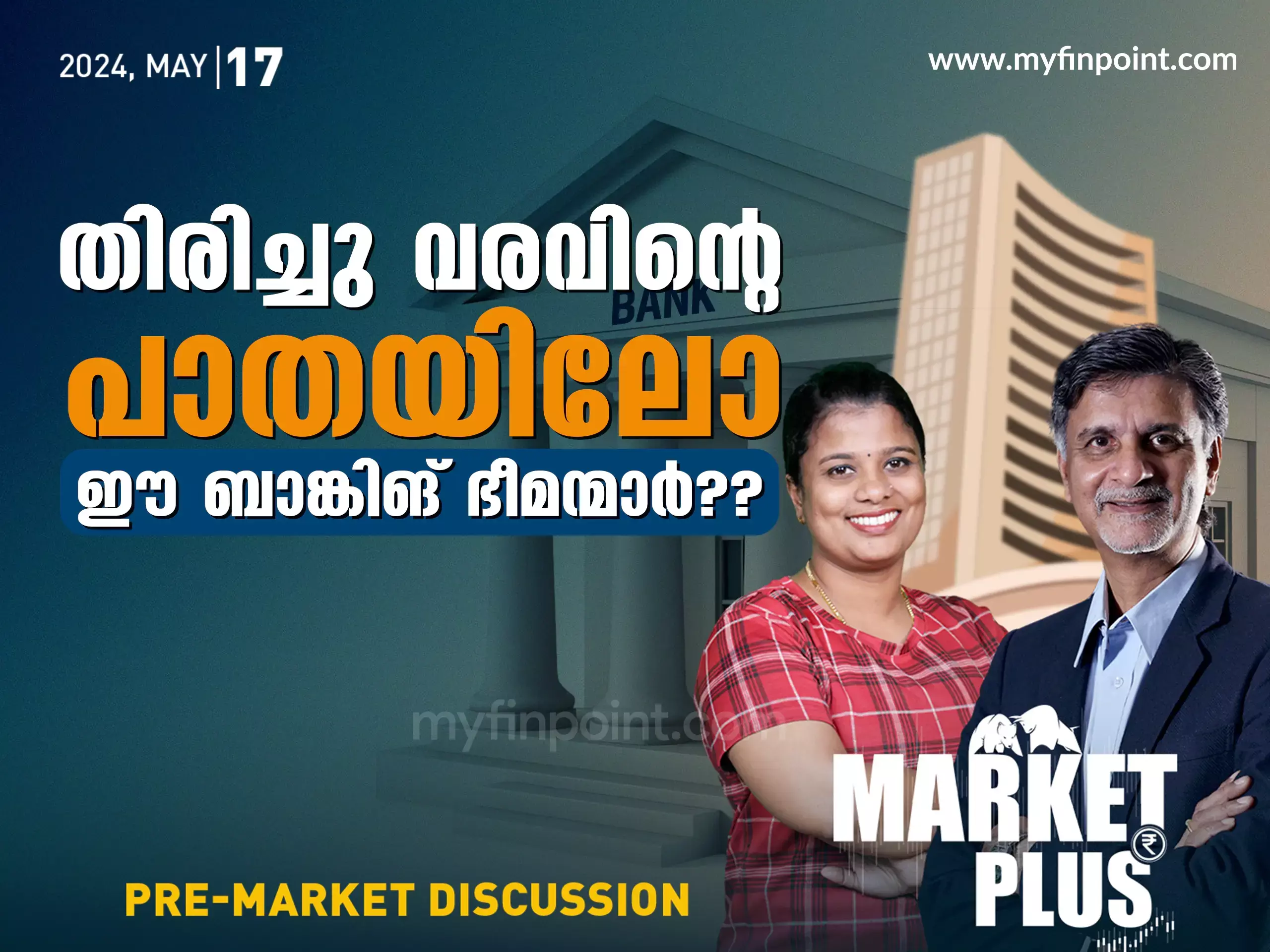 share market | Sensex and Nifty today