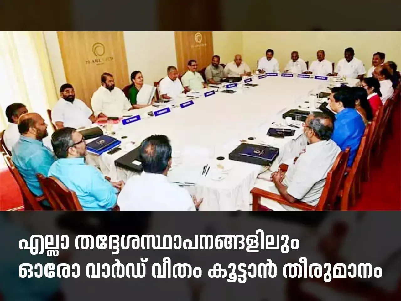 decided to add one ward each in all local bodies