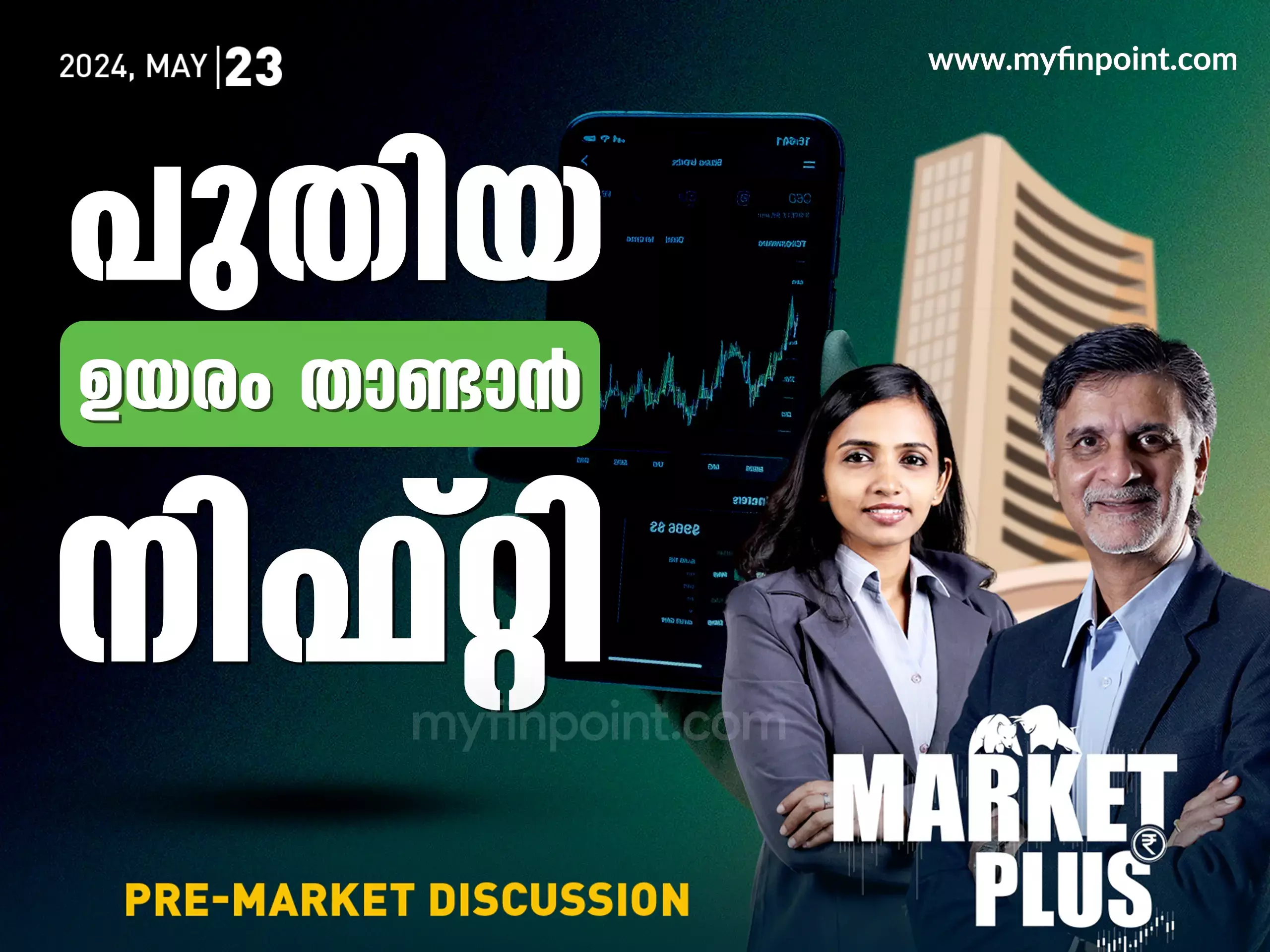 share market | Sensex and Nifty today