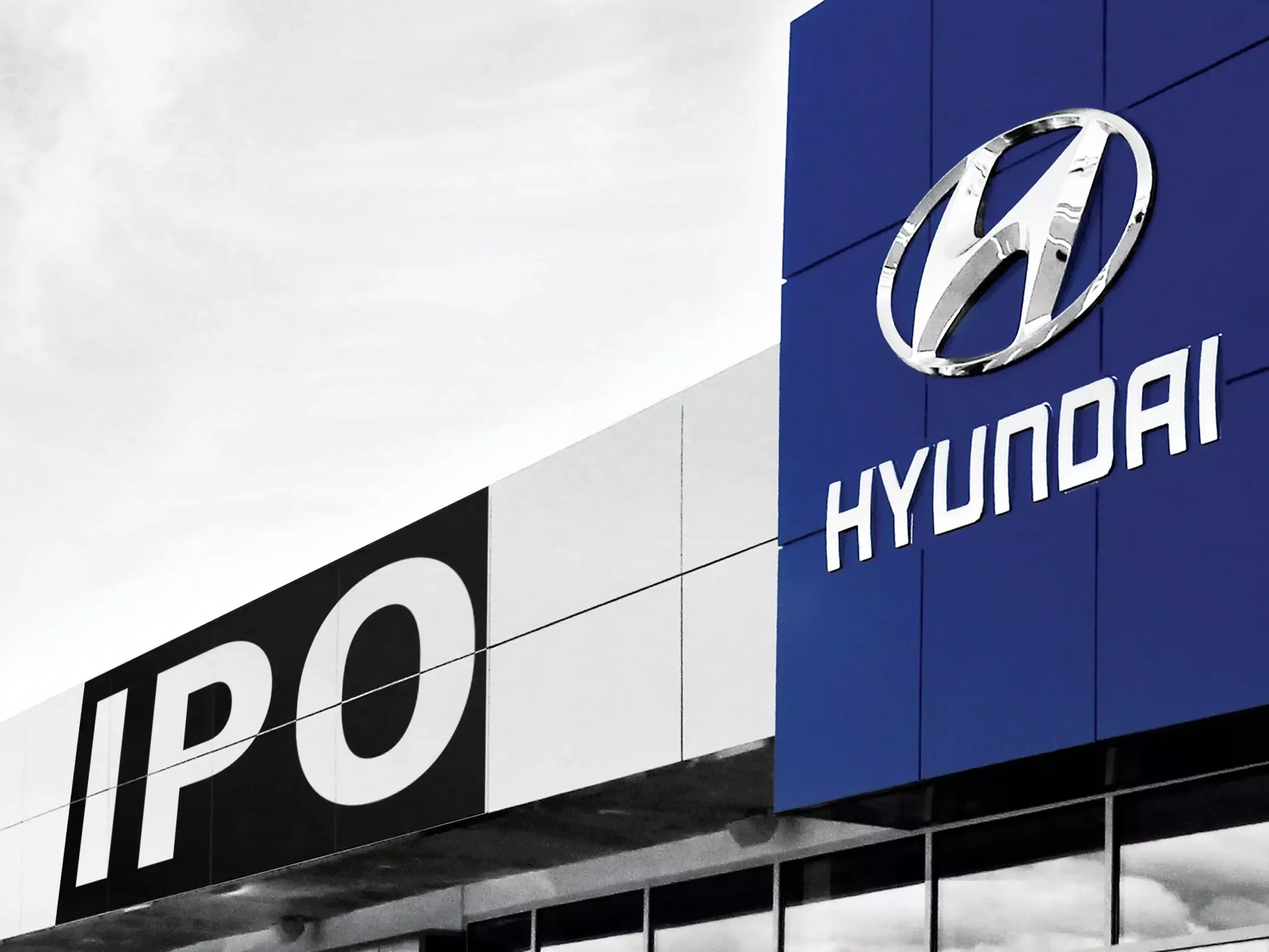 ചരിത്രം രചിക്കാൻ ഹ്യുണ്ടായ്; ഒരുങ്ങുന്നത് രാജ്യത്തെ ഏറ്റവും വലിയ ഐപിഒയ്ക്ക്