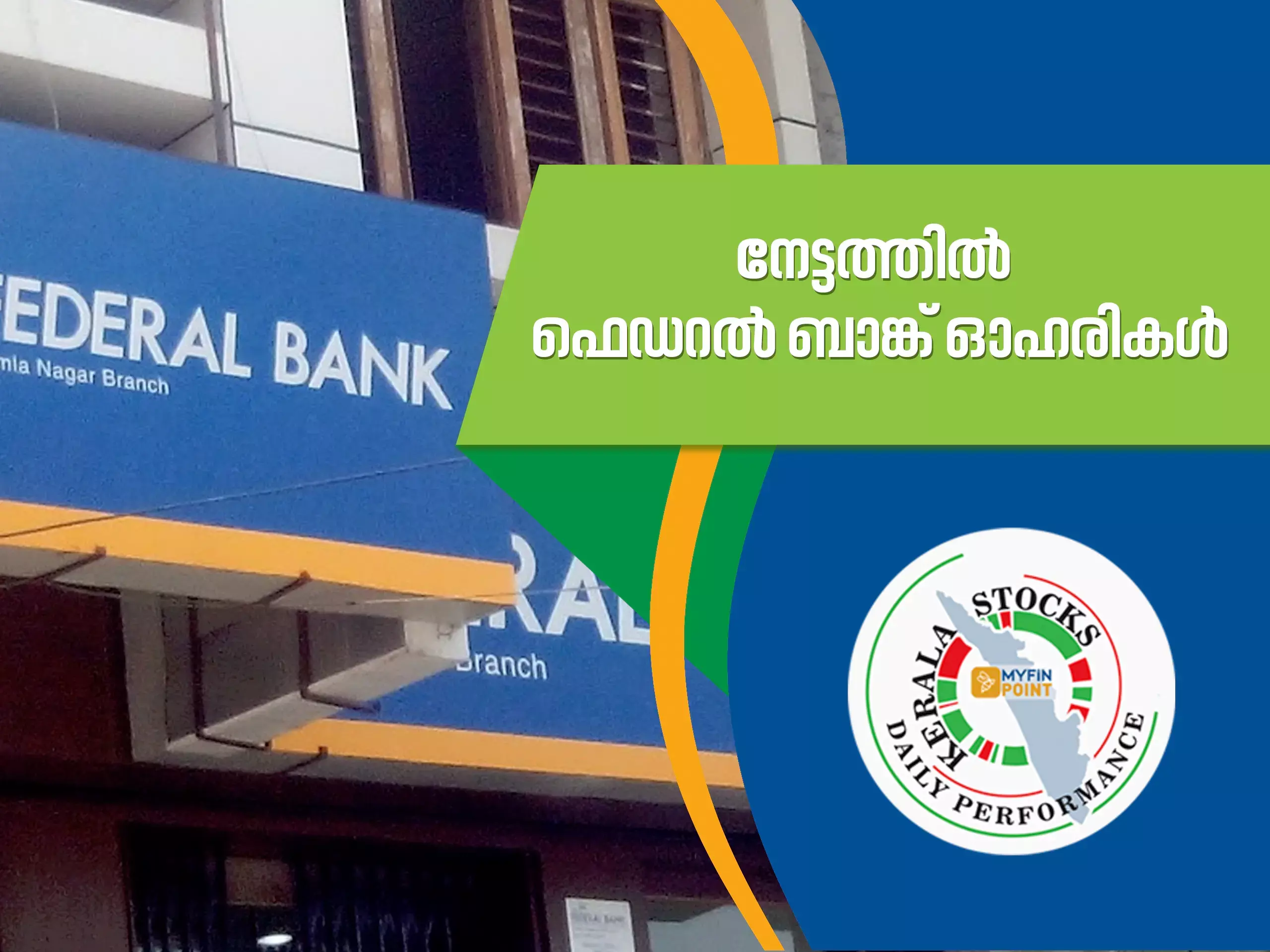 കേരള കമ്പനികൾ ഇന്ന്; നേട്ടത്തിൽ ഫെഡറൽ ബാങ്ക് ഓഹരികൾ