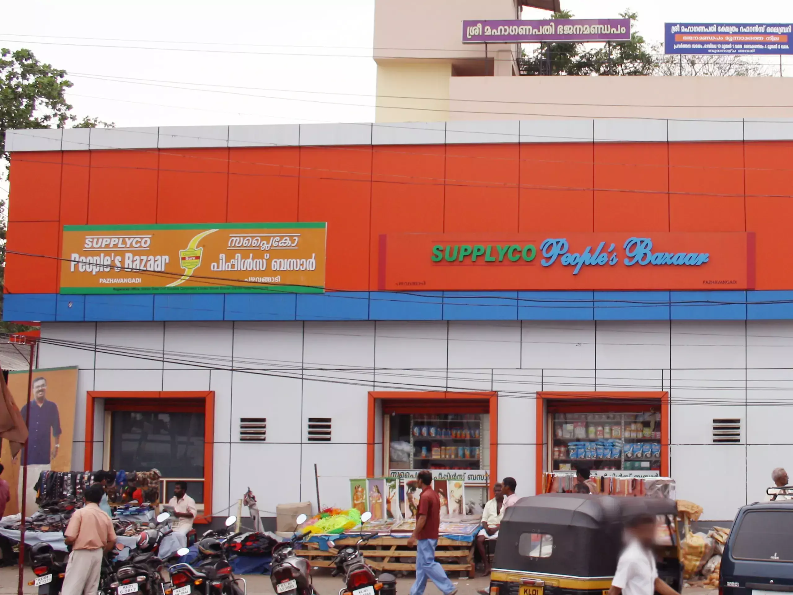 സബ്സിഡി ഉല്പന്നങ്ങളുടെ വില കുറച്ച് സപ്ലൈകോ