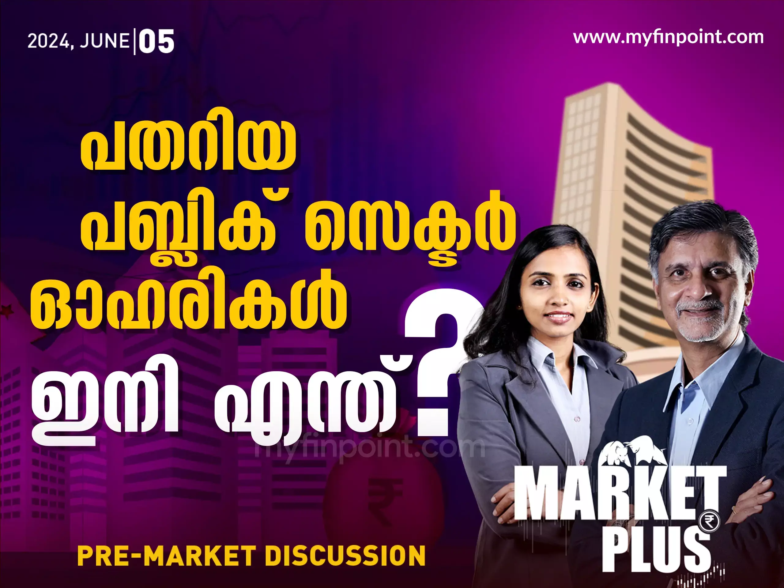 share market | Sensex and Nifty today