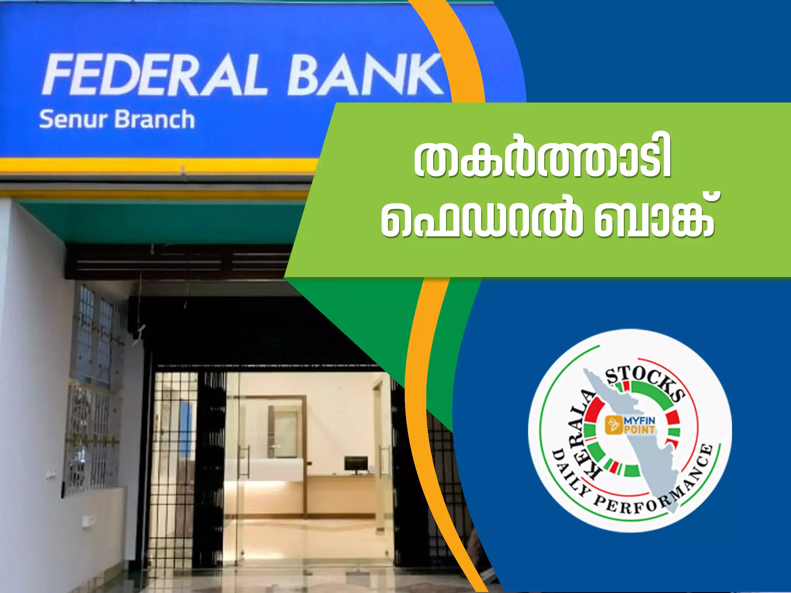 കേരള കമ്പനികൾ ഇന്ന്; തകർത്താടി ഫെഡറൽ ബാങ്ക് ഓഹരികൾ