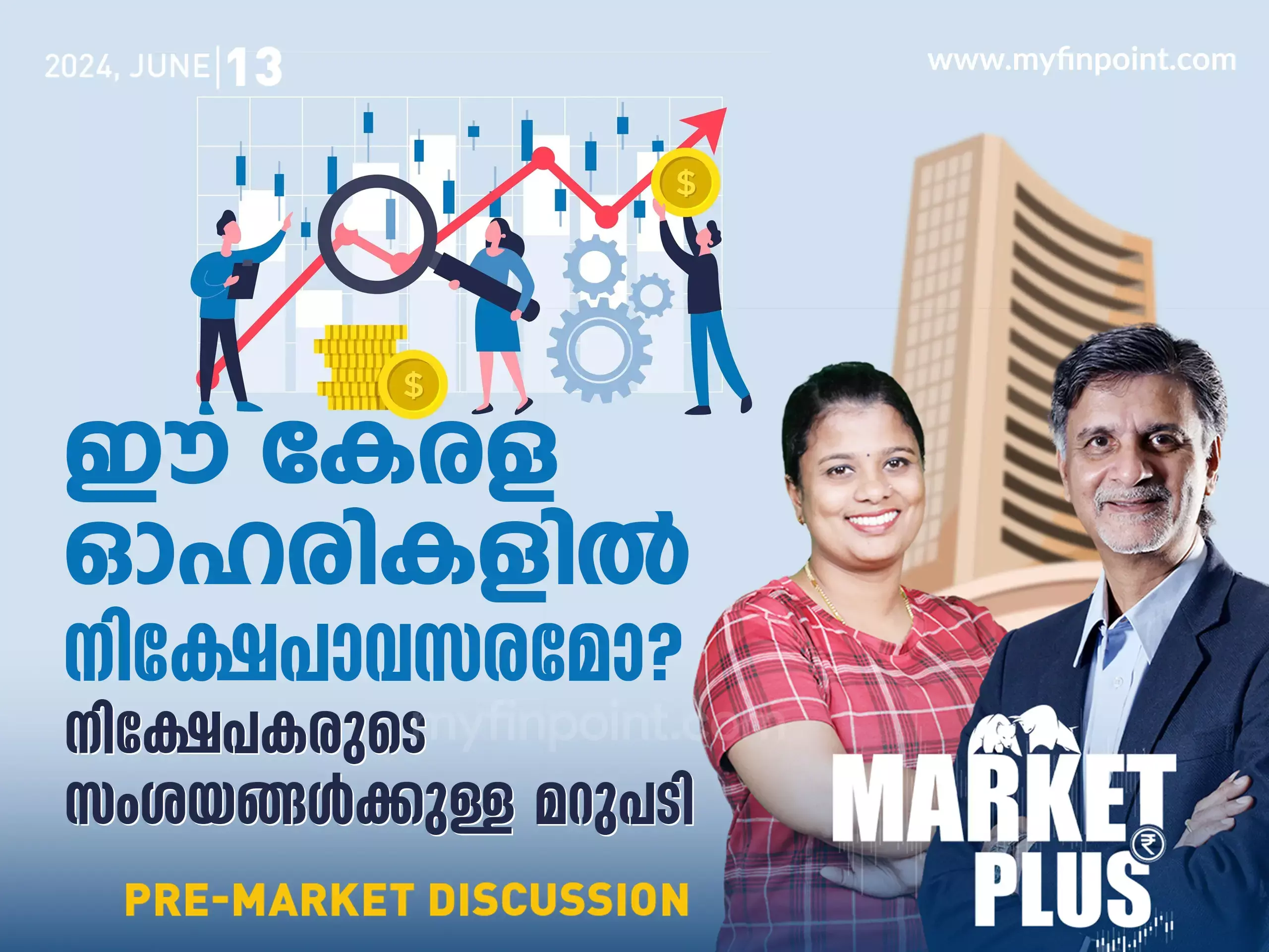 share market | Sensex and Nifty today