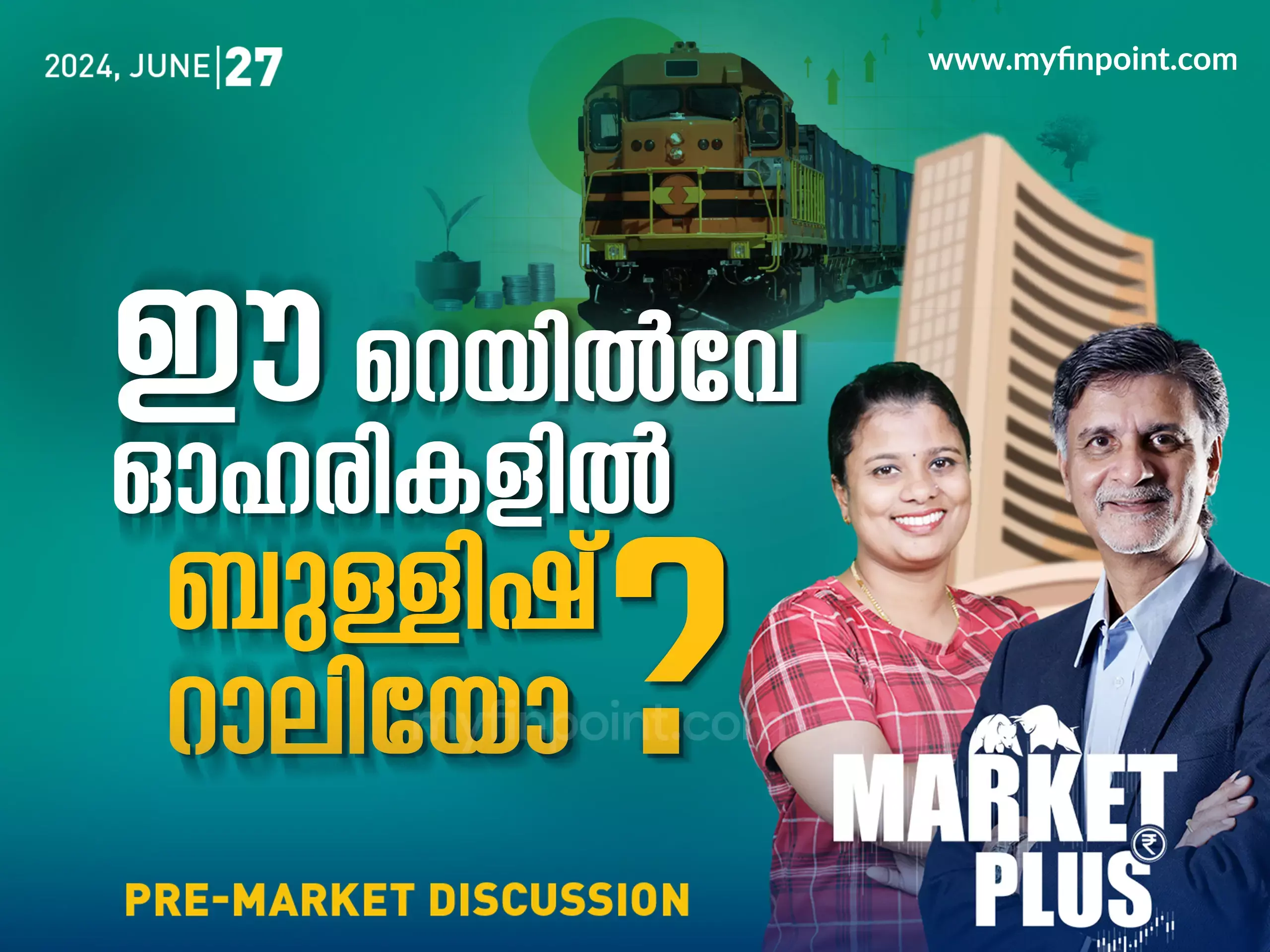 നിക്ഷേപകരുടെ സംശയങ്ങൾക്കുള്ള മറുപടി