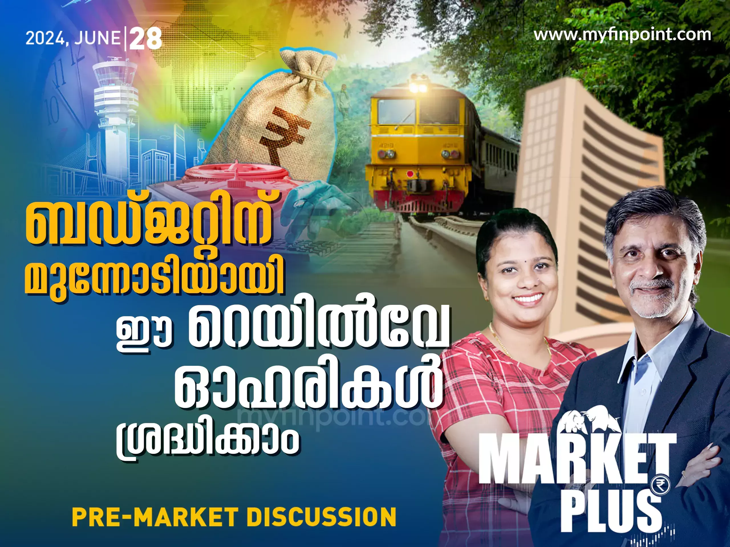 നിക്ഷേപകരുടെ സംശയങ്ങൾക്കുള്ള മറുപടി