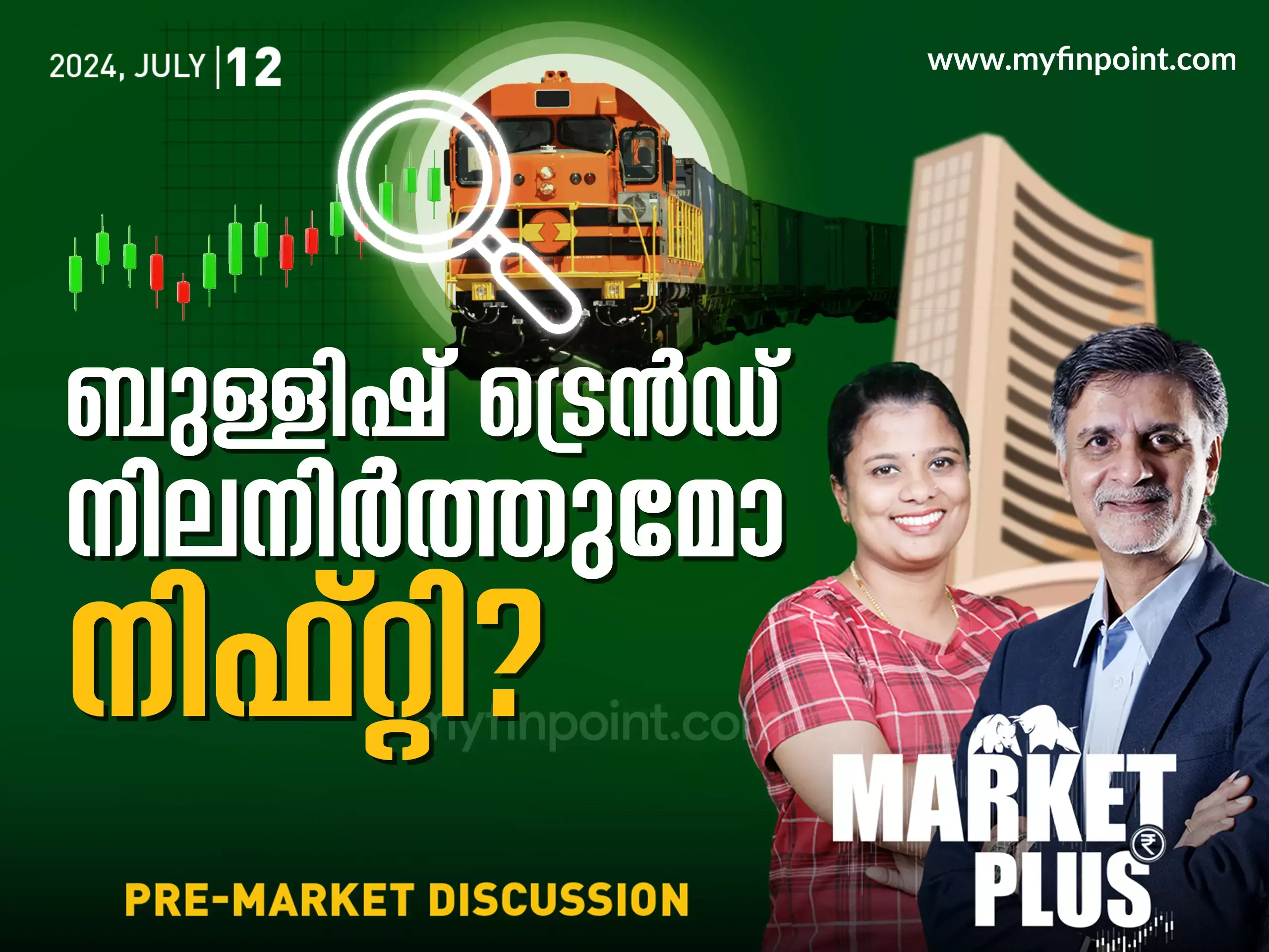 ശ്രദ്ധിക്കാം ഈ റെയിൽവേ ഓഹരികൾ