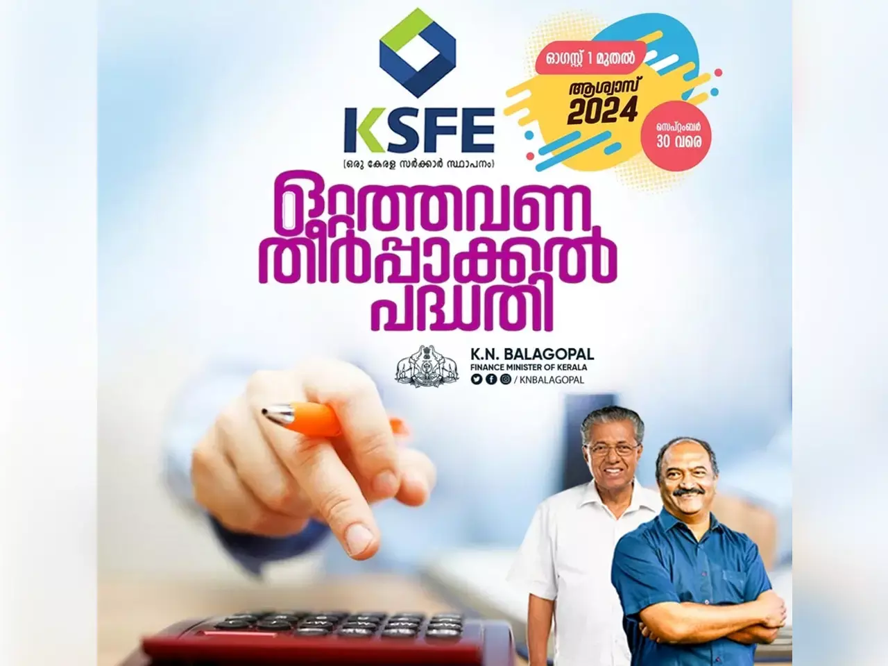 one time dues settlement scheme in ksfe