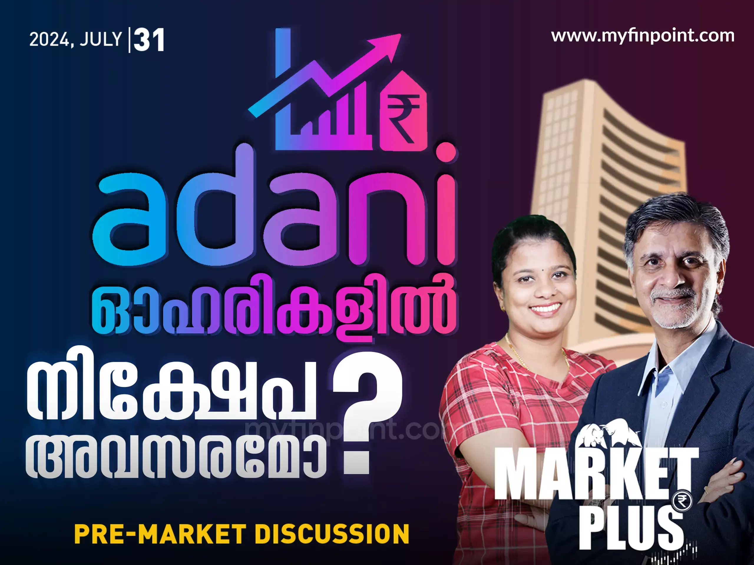 അദാനി ഓഹരികളിൽ നിക്ഷേപ അവസരമോ?