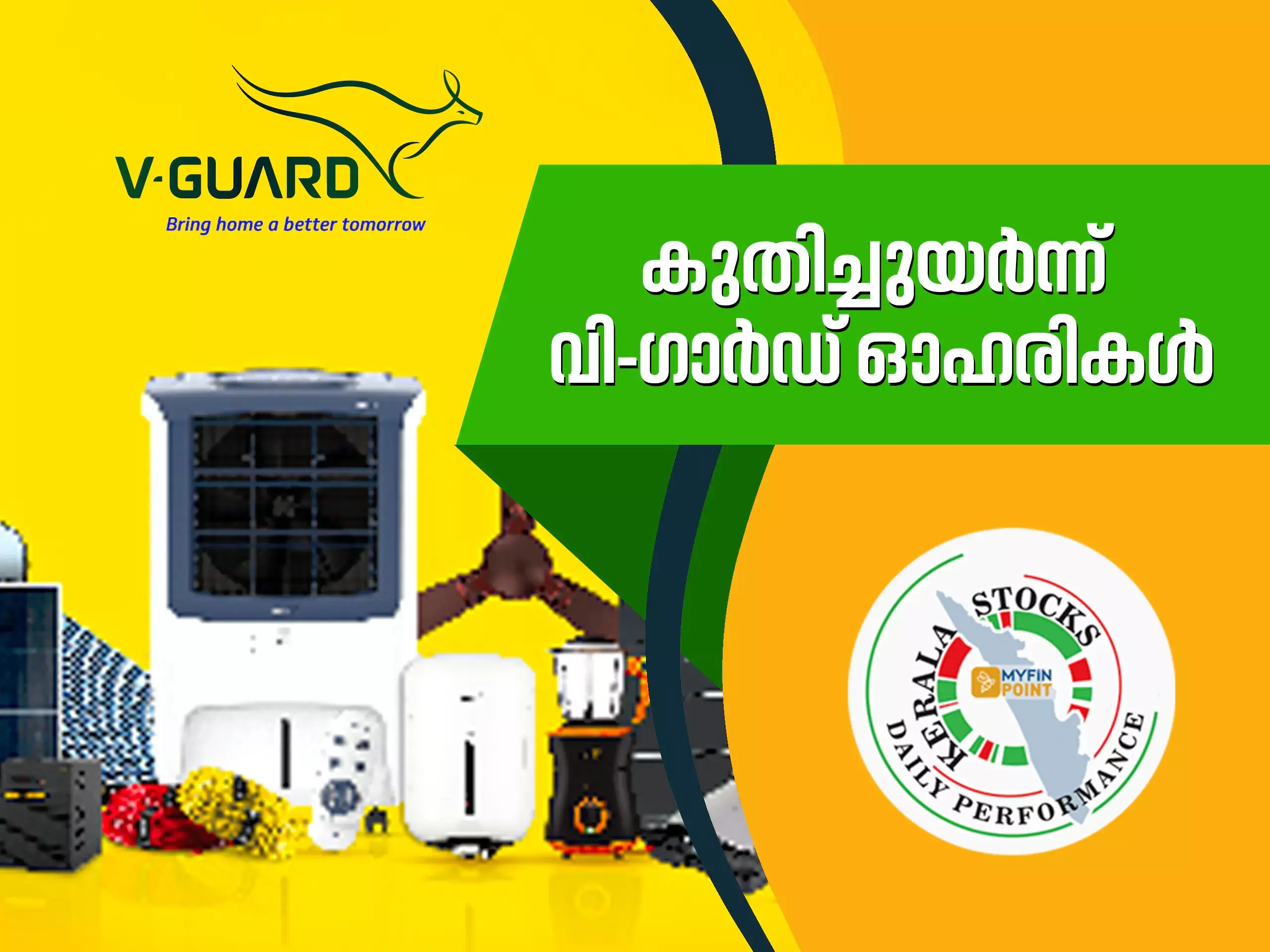 കേരള കമ്പനികൾ ഇന്ന്; കുതിച്ചുയർന്ന് വി-ഗാർഡ് ഓഹരികൾ