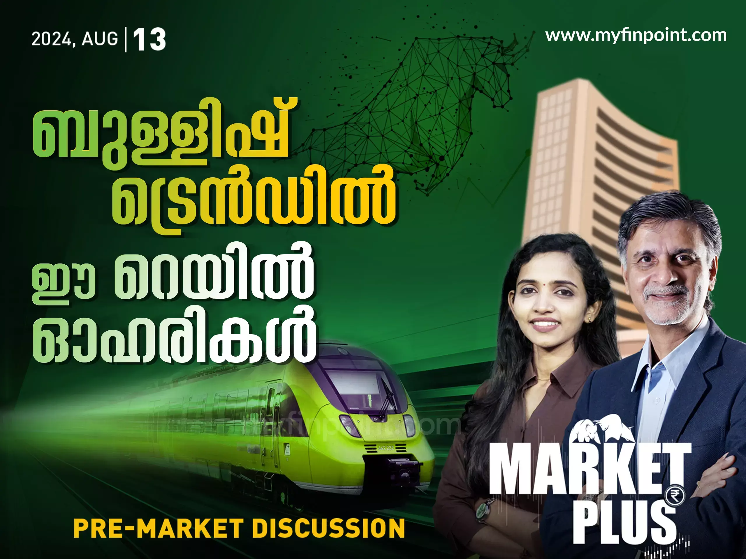 നിക്ഷേപകരുടെ സംശയങ്ങൾക്കുള്ള മറുപടി