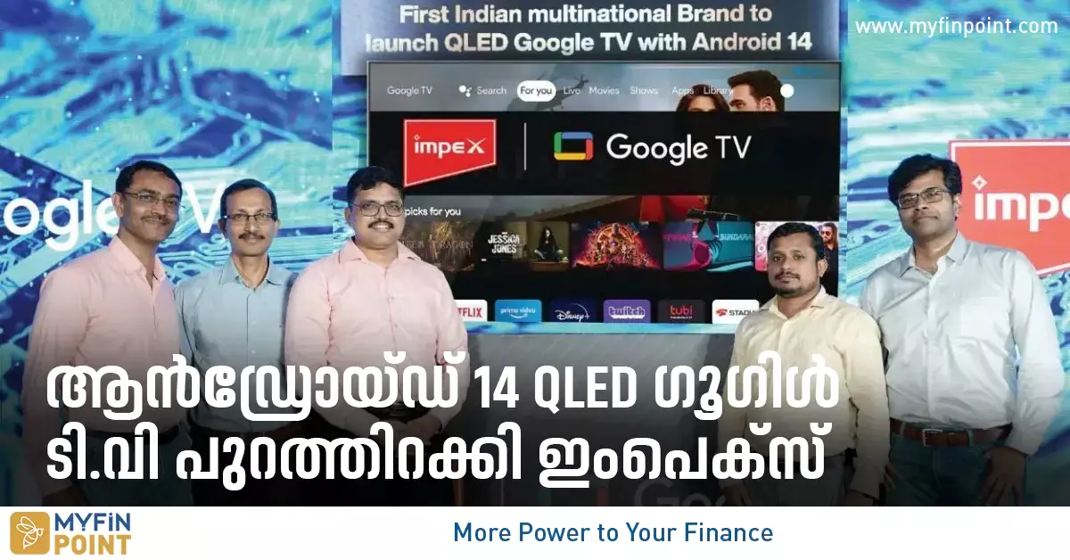 impex launches android 14 qled google tv impex launches android 14 qled google tv