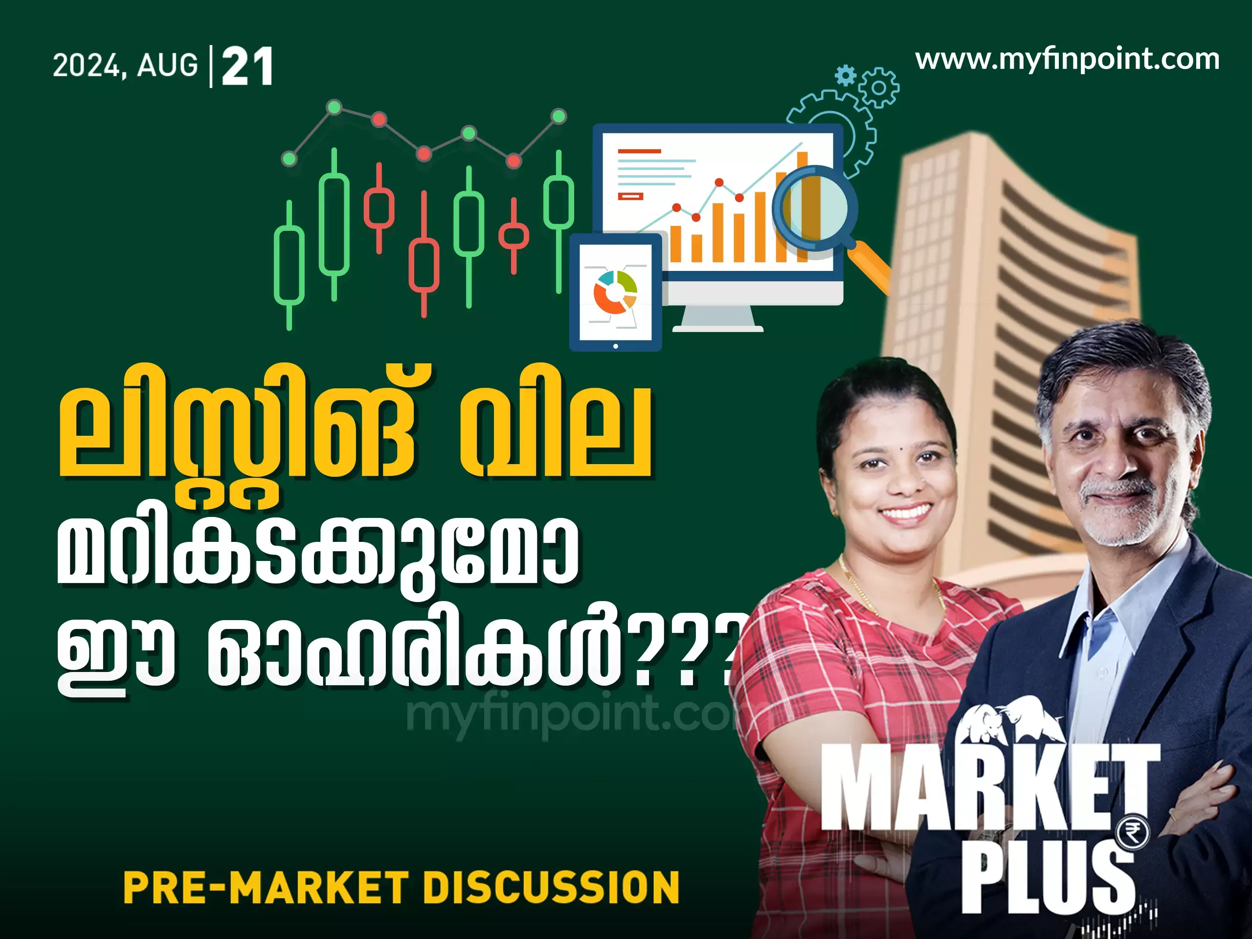 IT സൂചികയിൽ പ്രോഫിറ്റ് ബുക്കിങ്ങോ അതോ റാലിയോ?