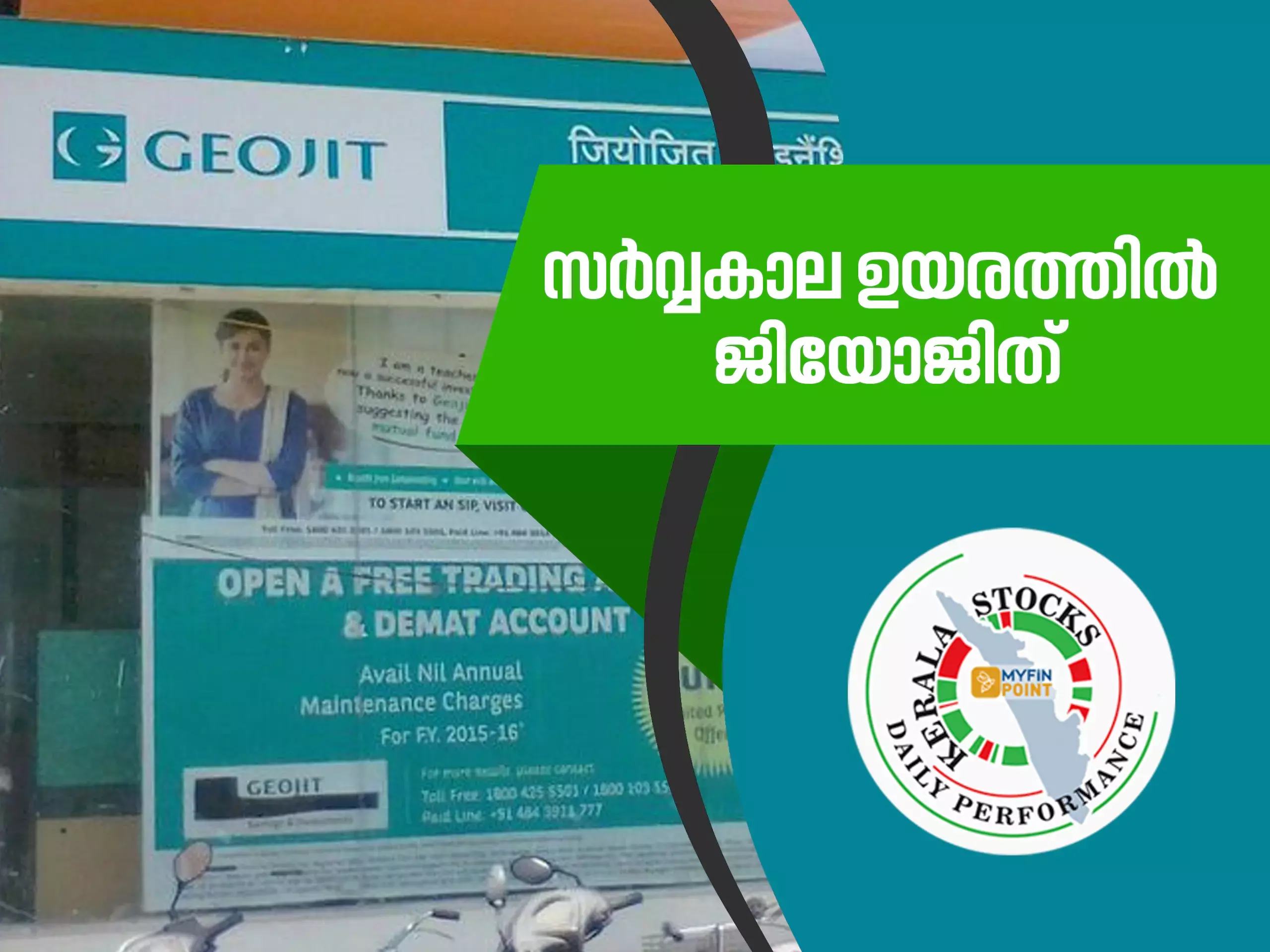 കേരള കമ്പനികൾ ഇന്ന്; സർവ്വകാല ഉയരത്തിൽ ജിയോജിത്