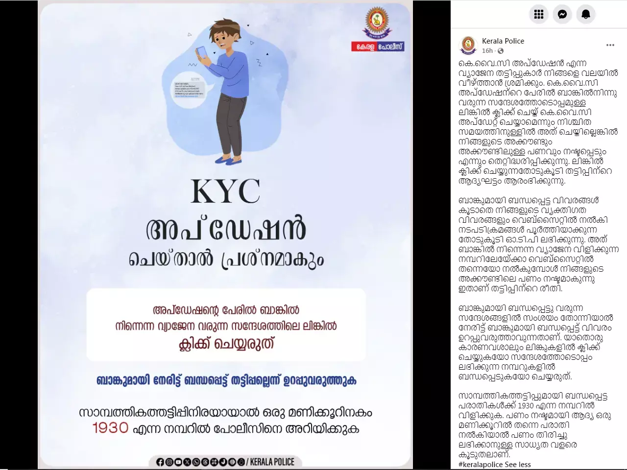 kyc update will get fake message, warning