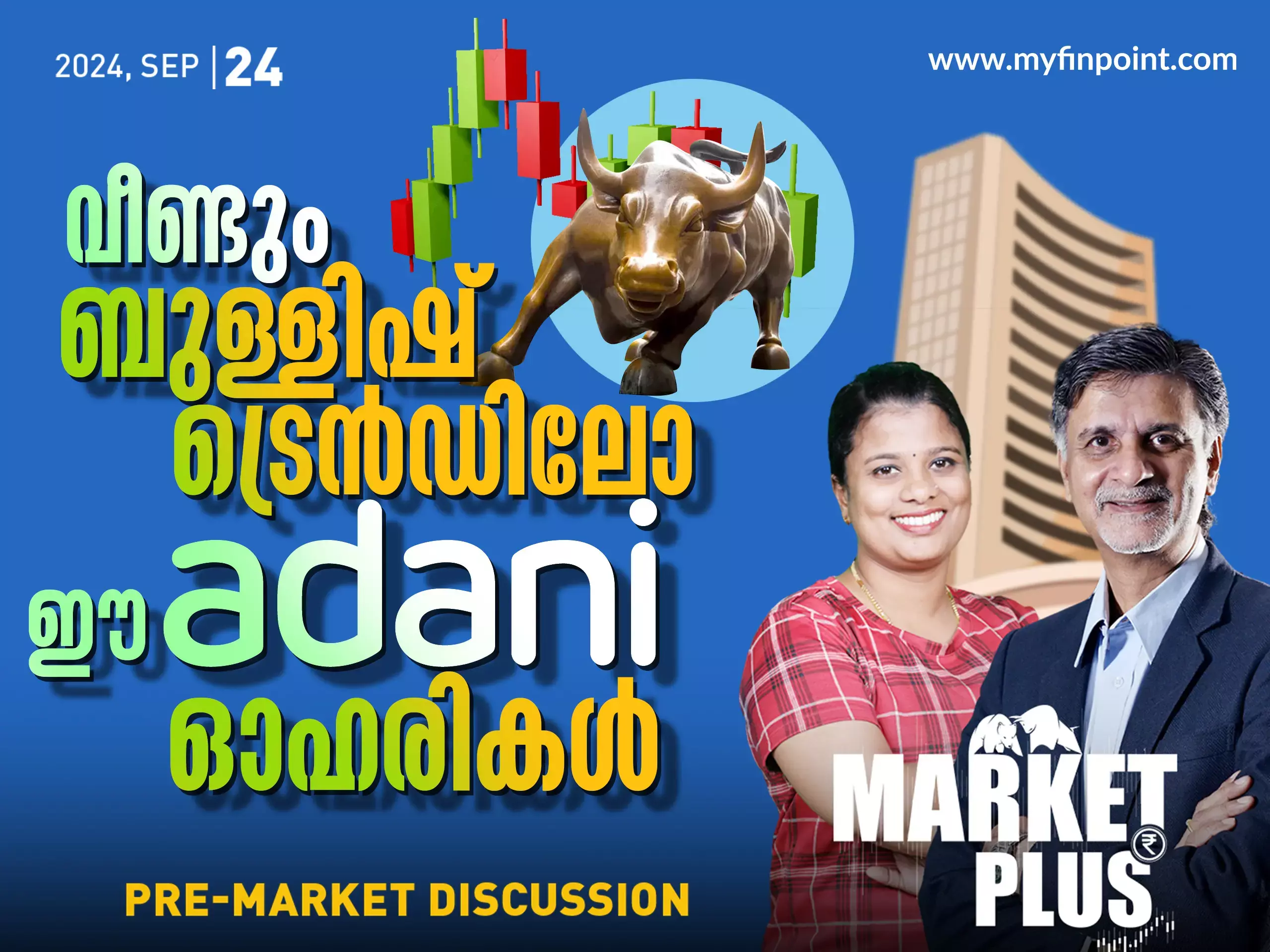 Bank of Maharashtra ട്രെൻഡ് റിവേഴ്‌സിലോ?