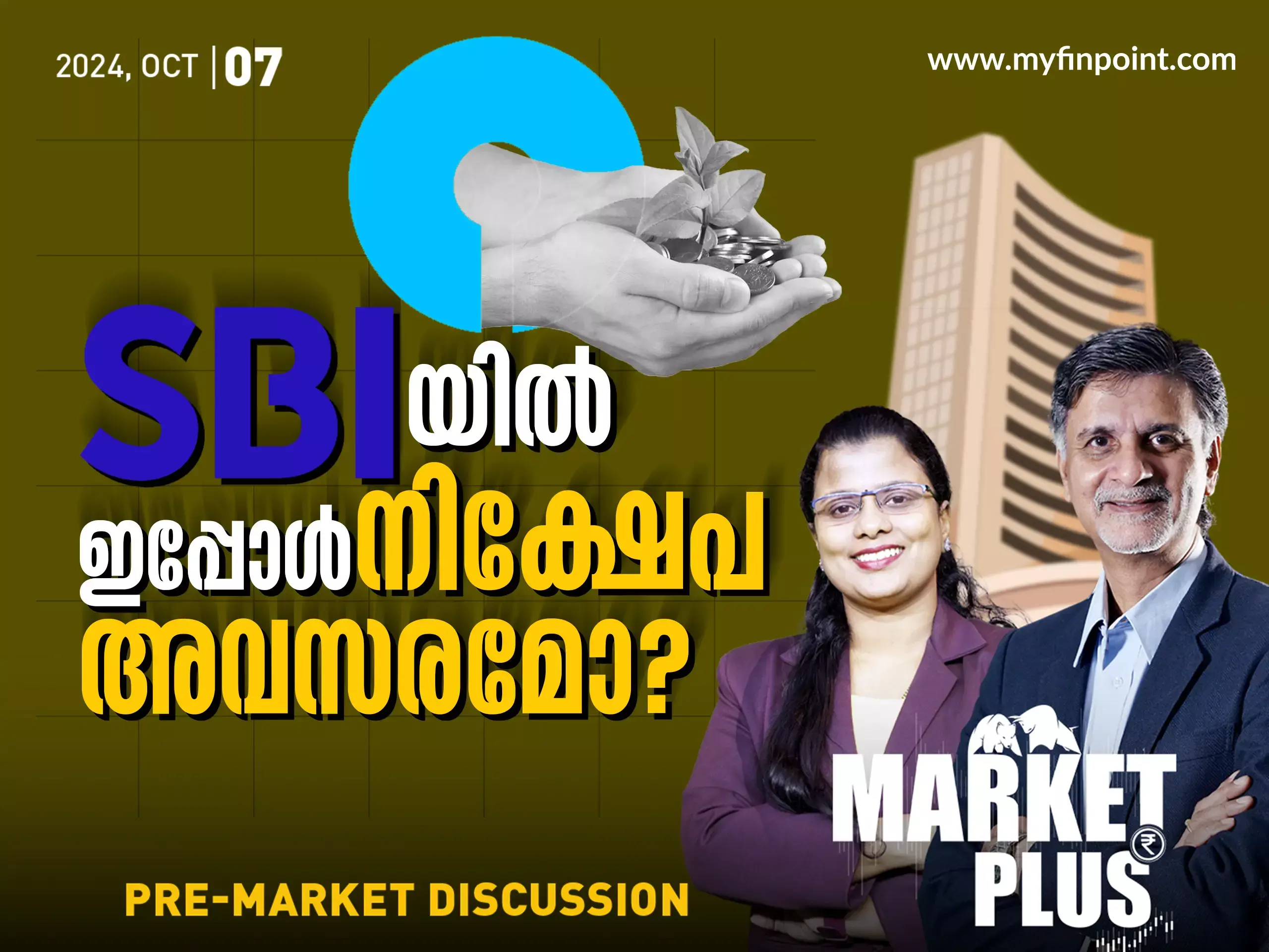 ഈ ഇടിവിനെ ഭയക്കേണ്ടതില്ല....