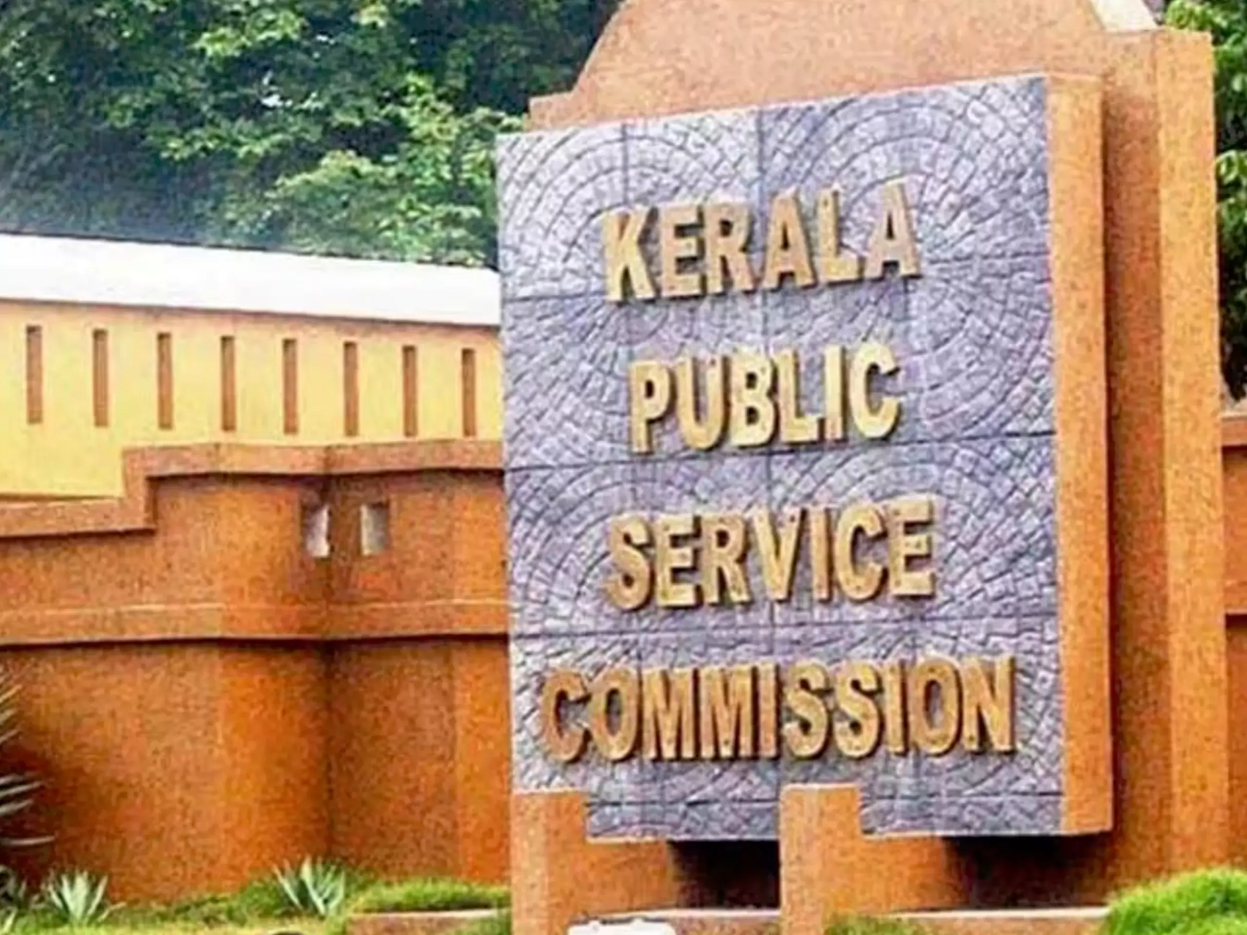 55 കാറ്റഗറികളില്‍ കേരള പി.എസ്.സി. വിജ്ഞാപനം