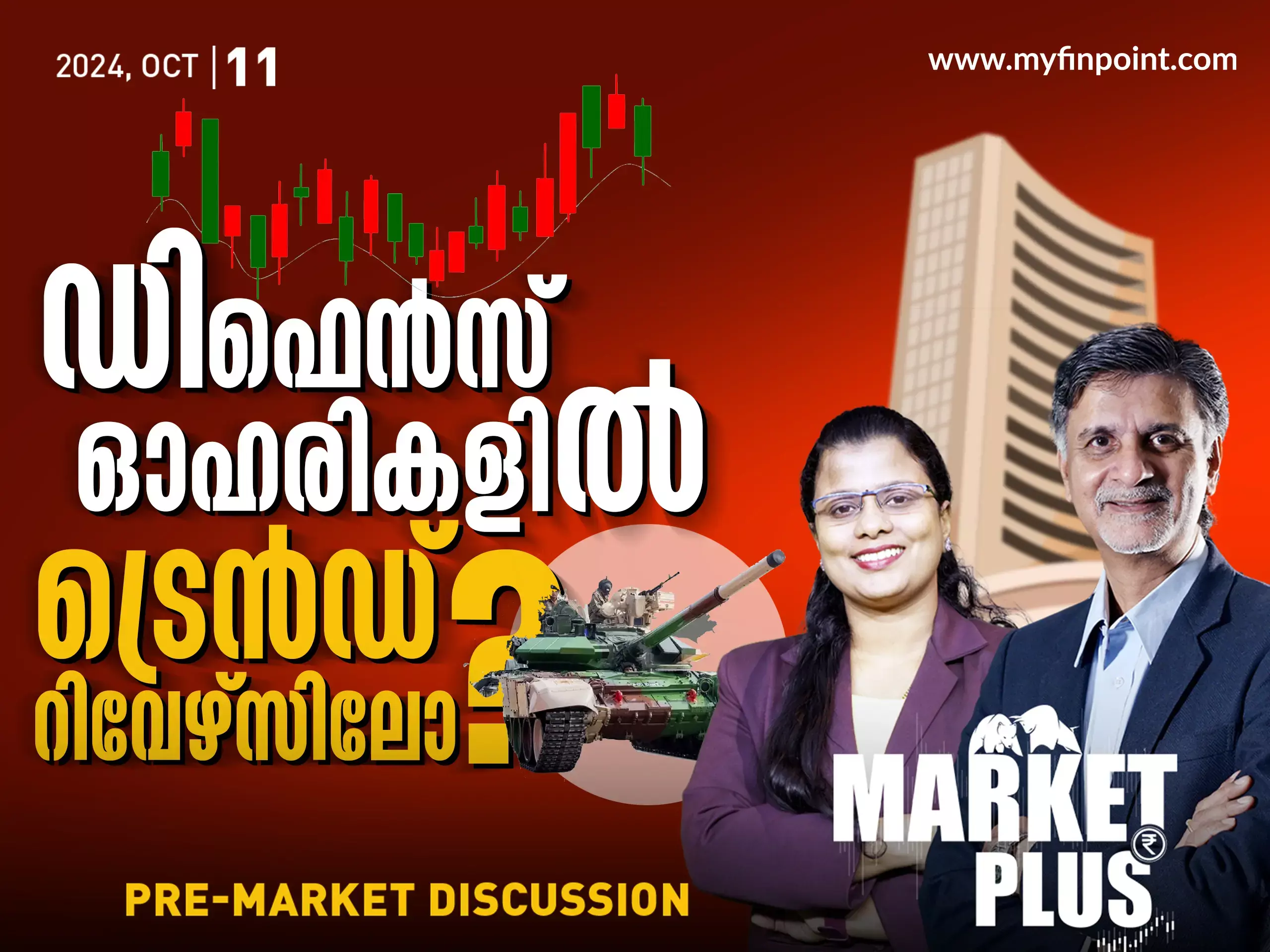 പാദഫലം പുറത്ത് വിട്ട് TCS : ഓഹരികളിൽ ഇനി എന്ത്?