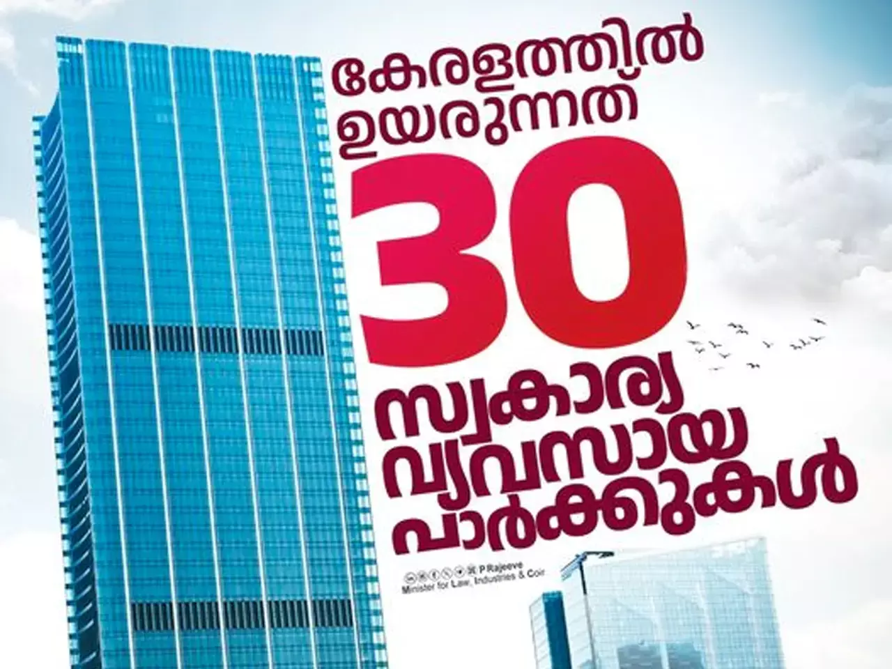 private industrial parks