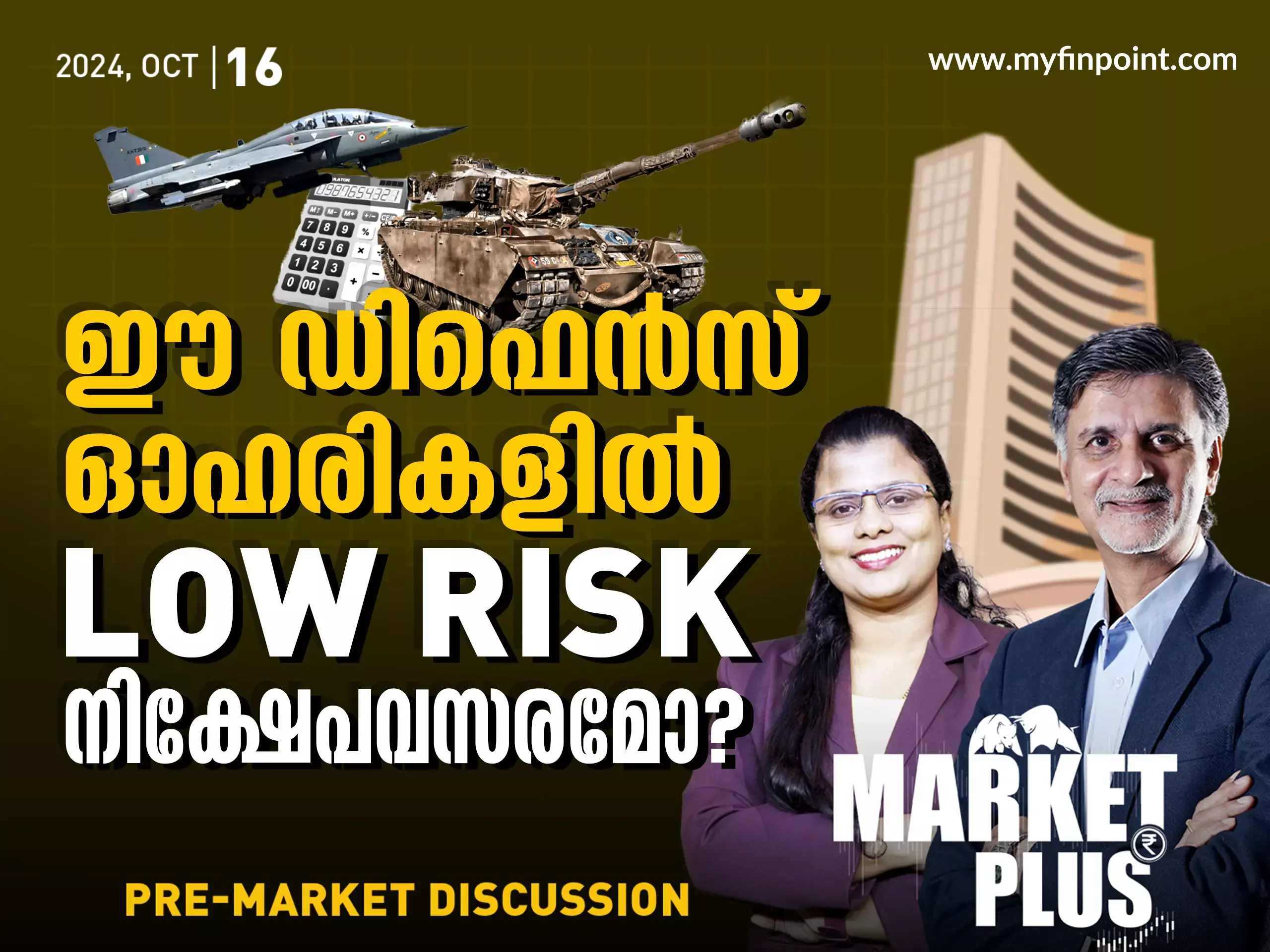 Q2 വിൽ Reliance ന് അടിപതറുമോ?