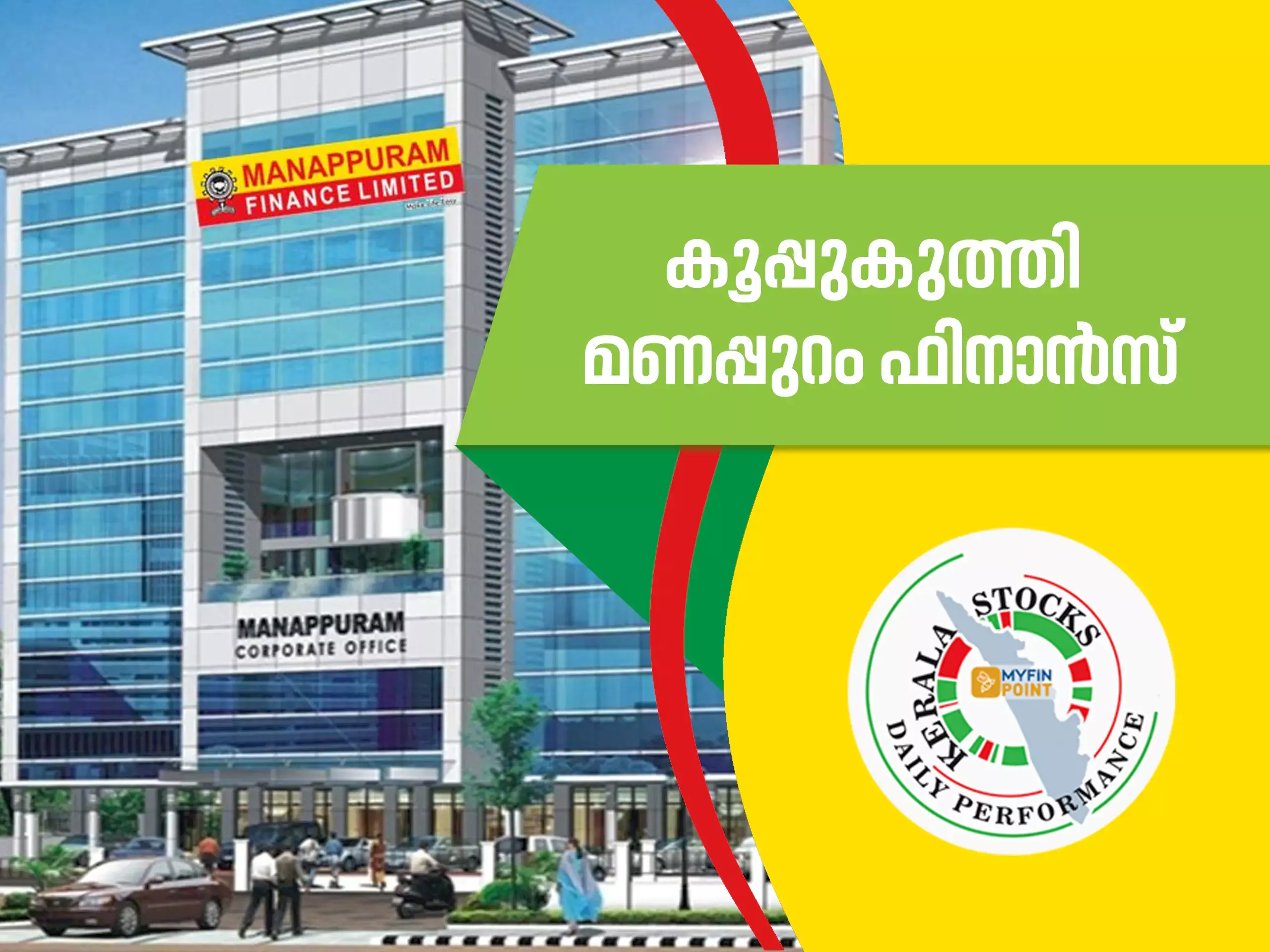 കേരള കമ്പനികൾ ഇന്ന്; കൂപ്പുകുത്തി മണപ്പുറം ഫിനാൻസ്