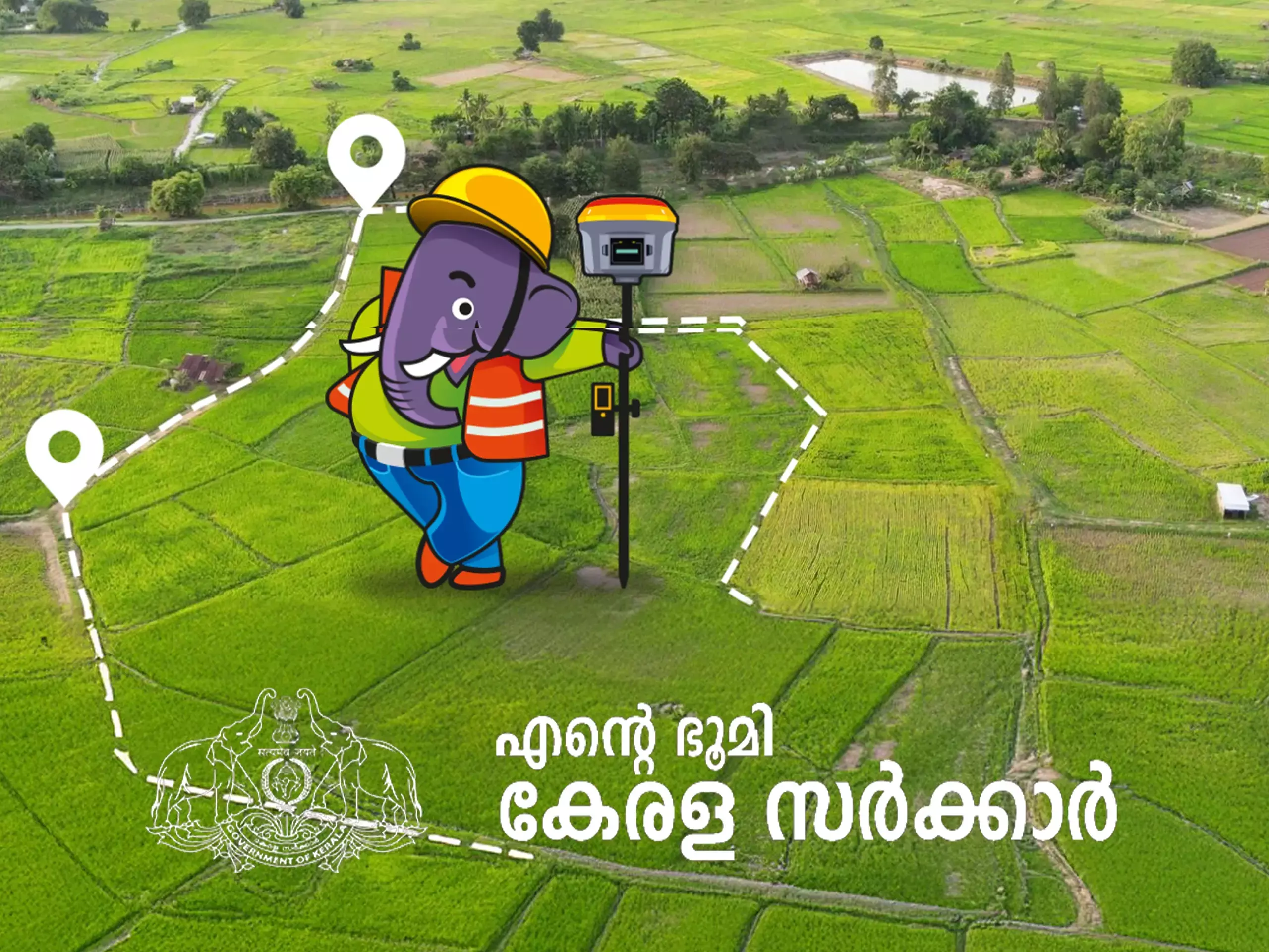 ‘എന്റെ ഭൂമി’ പോർട്ടൽ ഉദ്ഘാടനം നാളെ