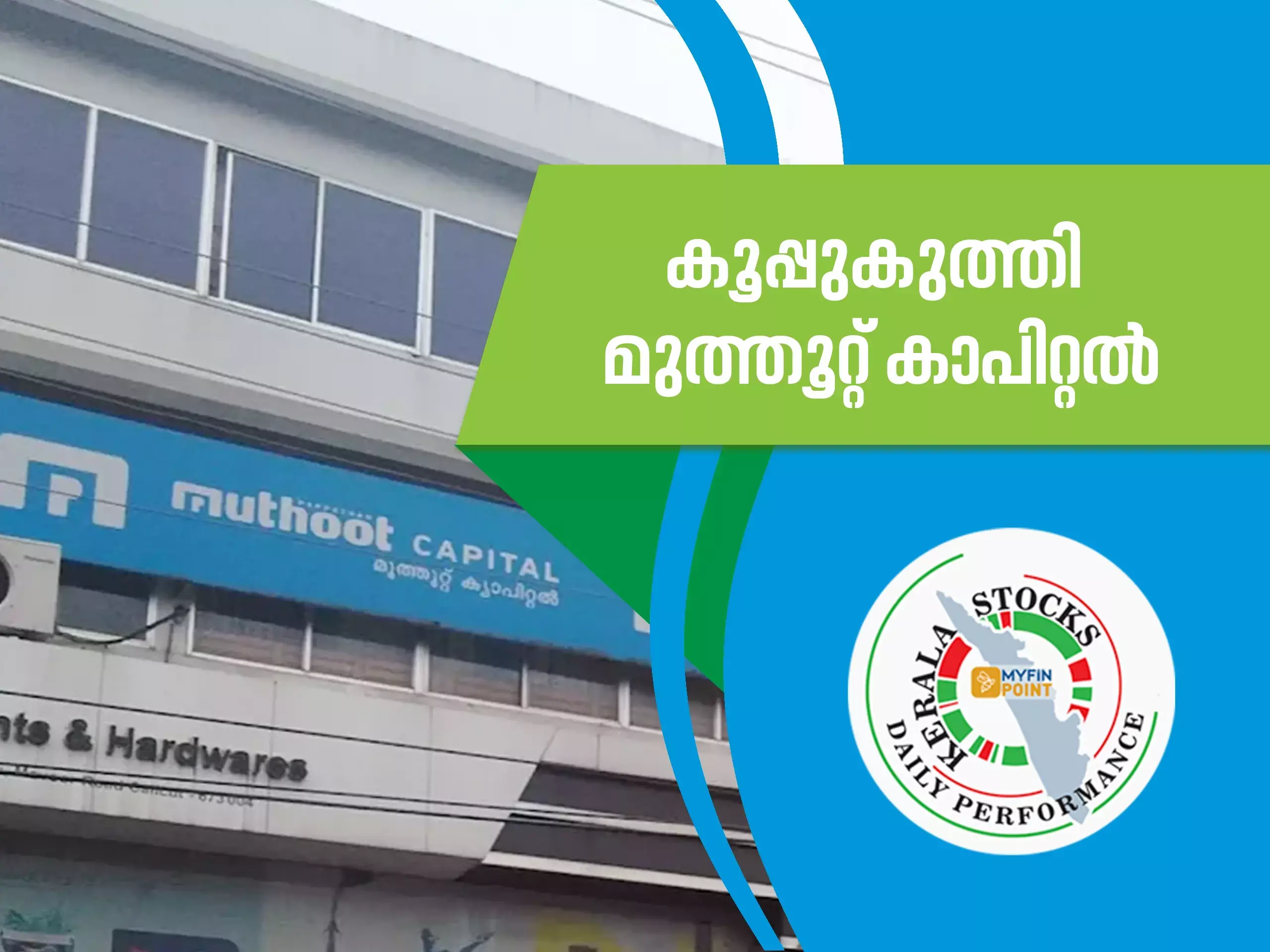കേരള കമ്പനികൾ ഇന്ന്; കുതിപ്പിൽ മുത്തൂറ്റ് കാപിറ്റൽ